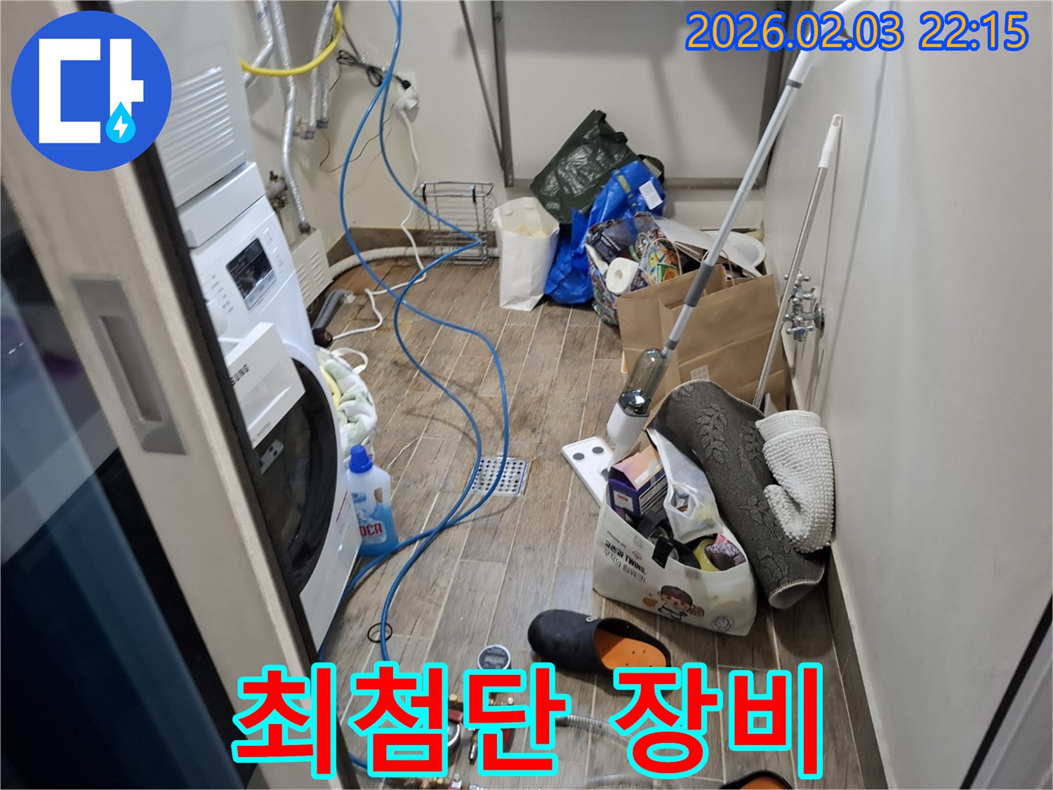 최첨단 누수 탐지 장비 - 정확한 누수 지점 파악을 위한 필수 장비, 꼼꼼하게 점검합니다.