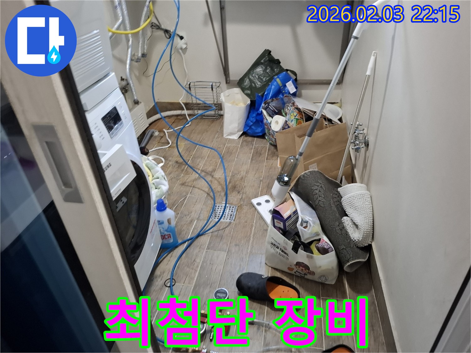 최첨단 누수 탐지 장비 - 정확한 누수 지점 파악을 위한 필수 장비입니다.