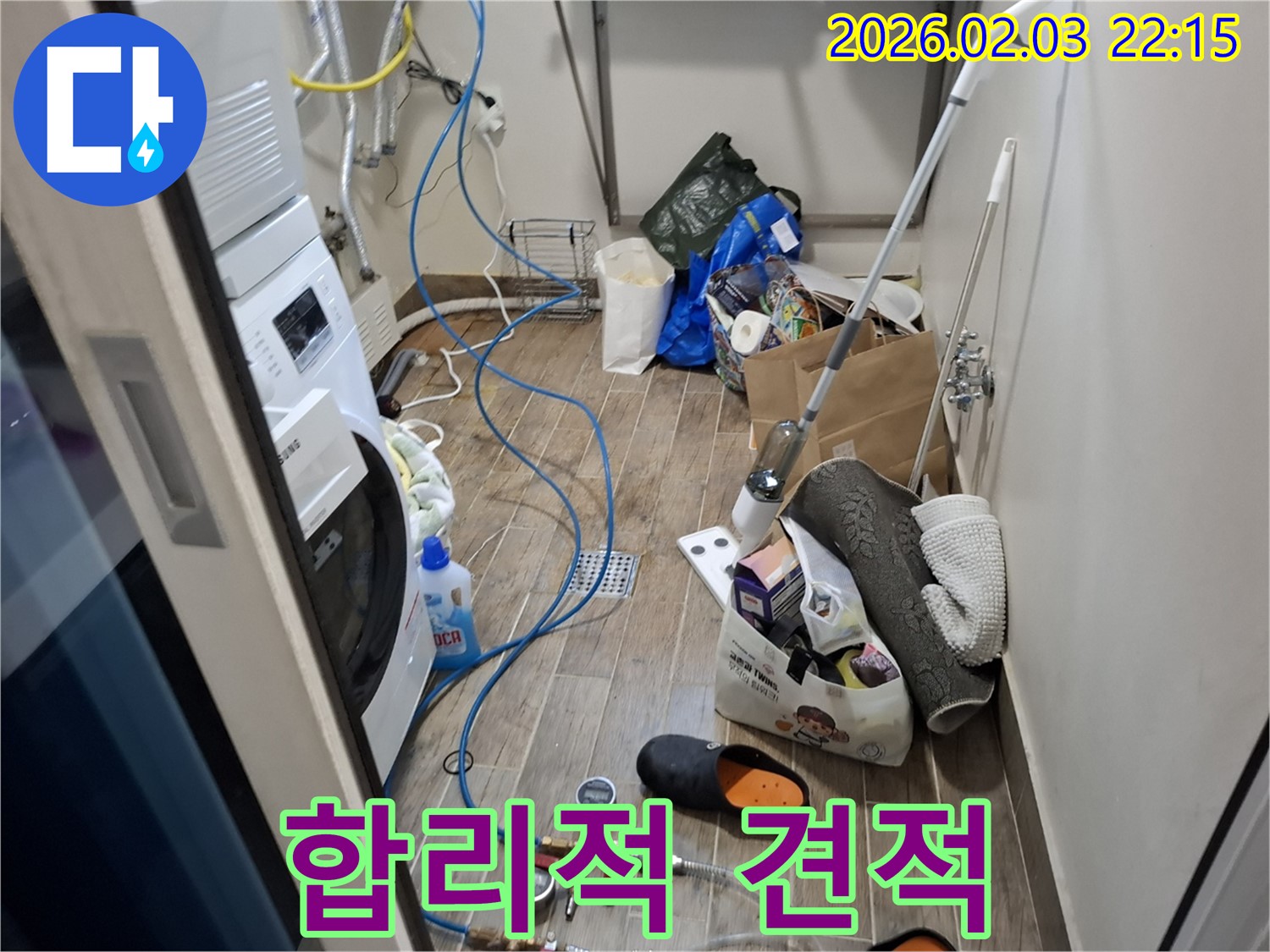합리적인 비용으로 누수 해결 - 투명한 견적과 정직한 시공을 약속드립니다.