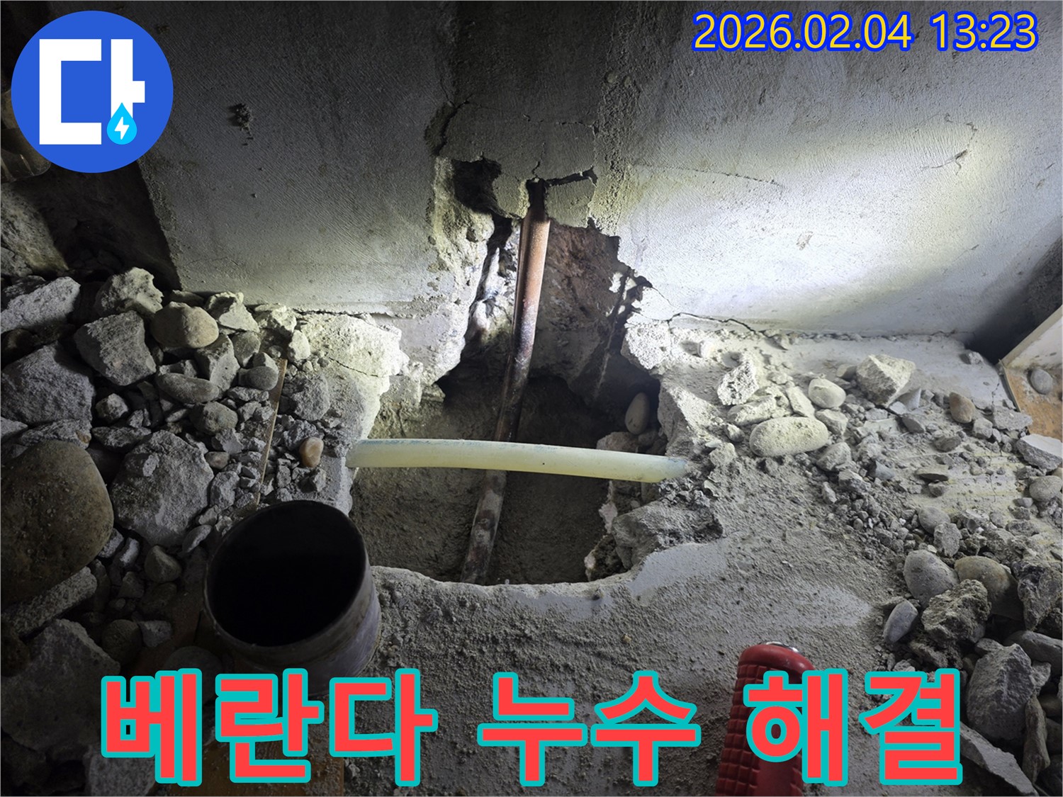 양천구 목동3단지 누수 현장 - 베란다 누수, 빗물 누수와 결로 누수를 완벽하게 차단했습니다.