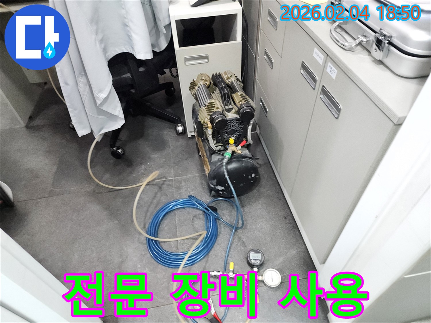 누수 탐지에 필요한 전문 장비 사용 - 베테랑의 경험과 기술로 누수를 완벽하게 해결합니다.