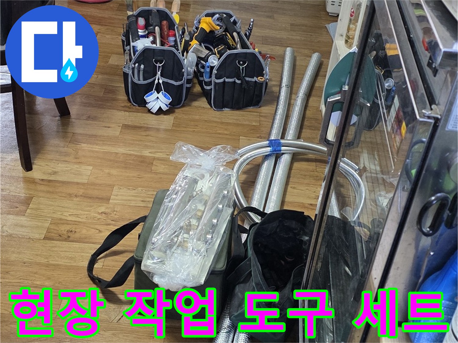 분배기 부속 조립을 위해 배치된 각종 공구와 자재