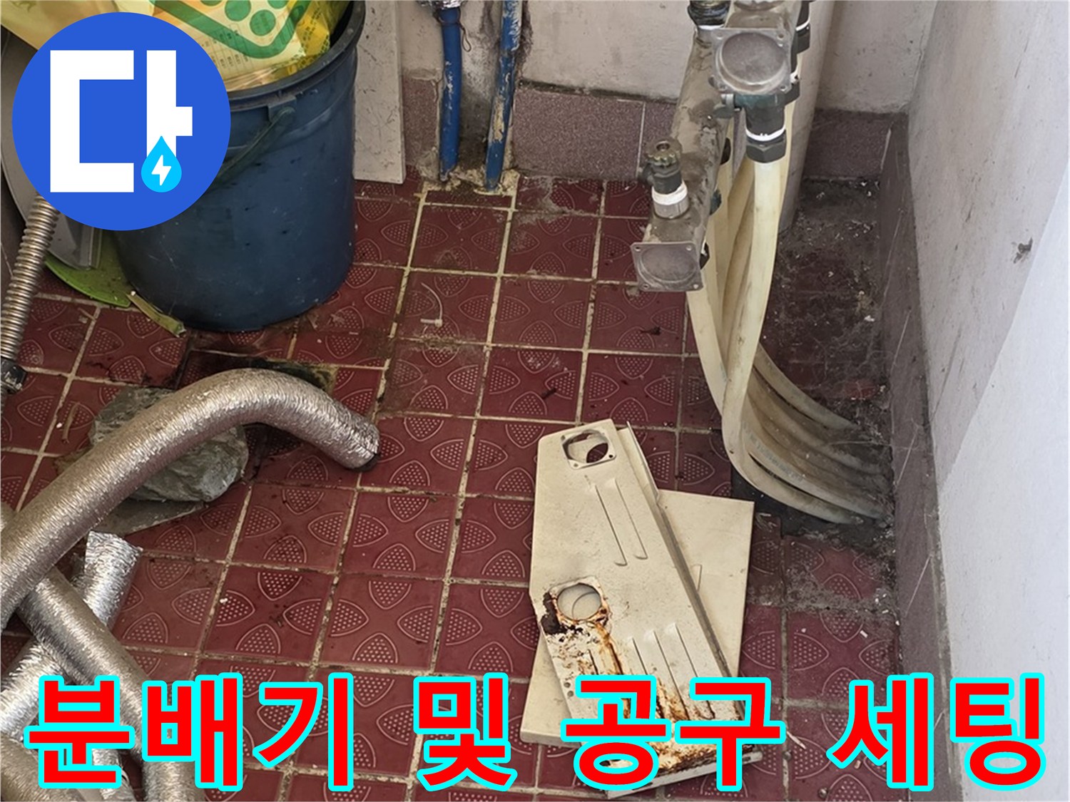 스테인리스-분배기와-배관-연결용-스패너-준비