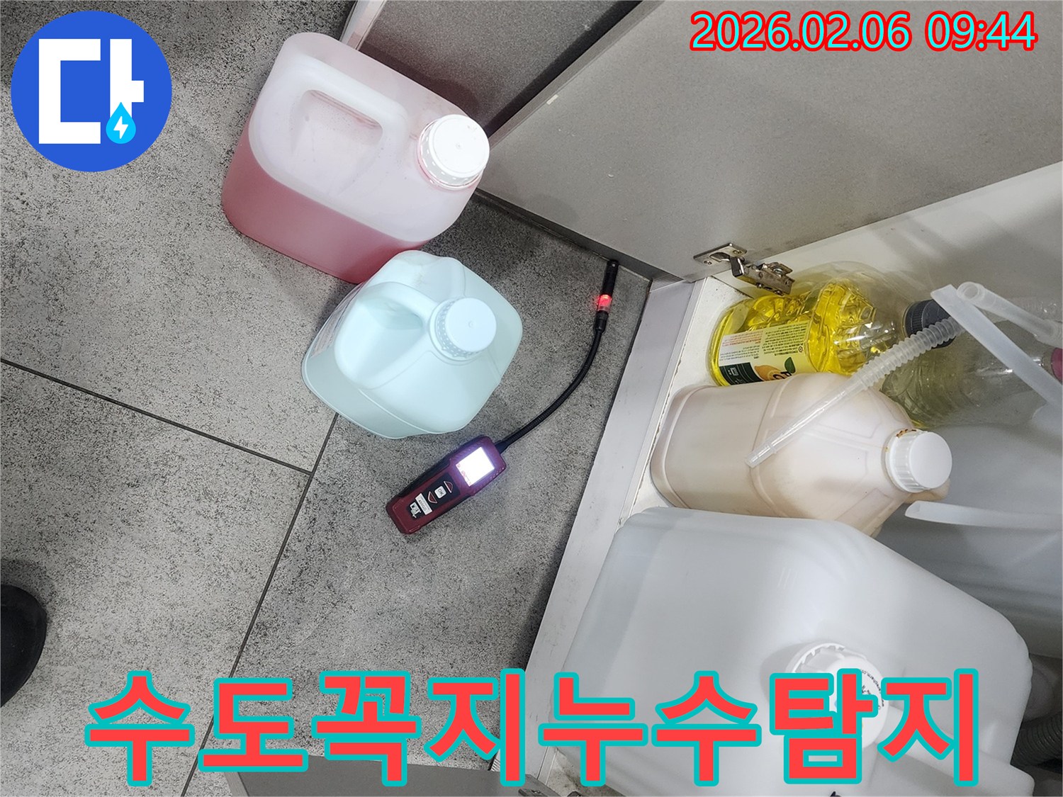 빌라 주방 싱크대 아래에서 누수탐지 장비가 수도꼭지 주변의 미세 누수 지점을 정밀하게 탐지하고 있습니다