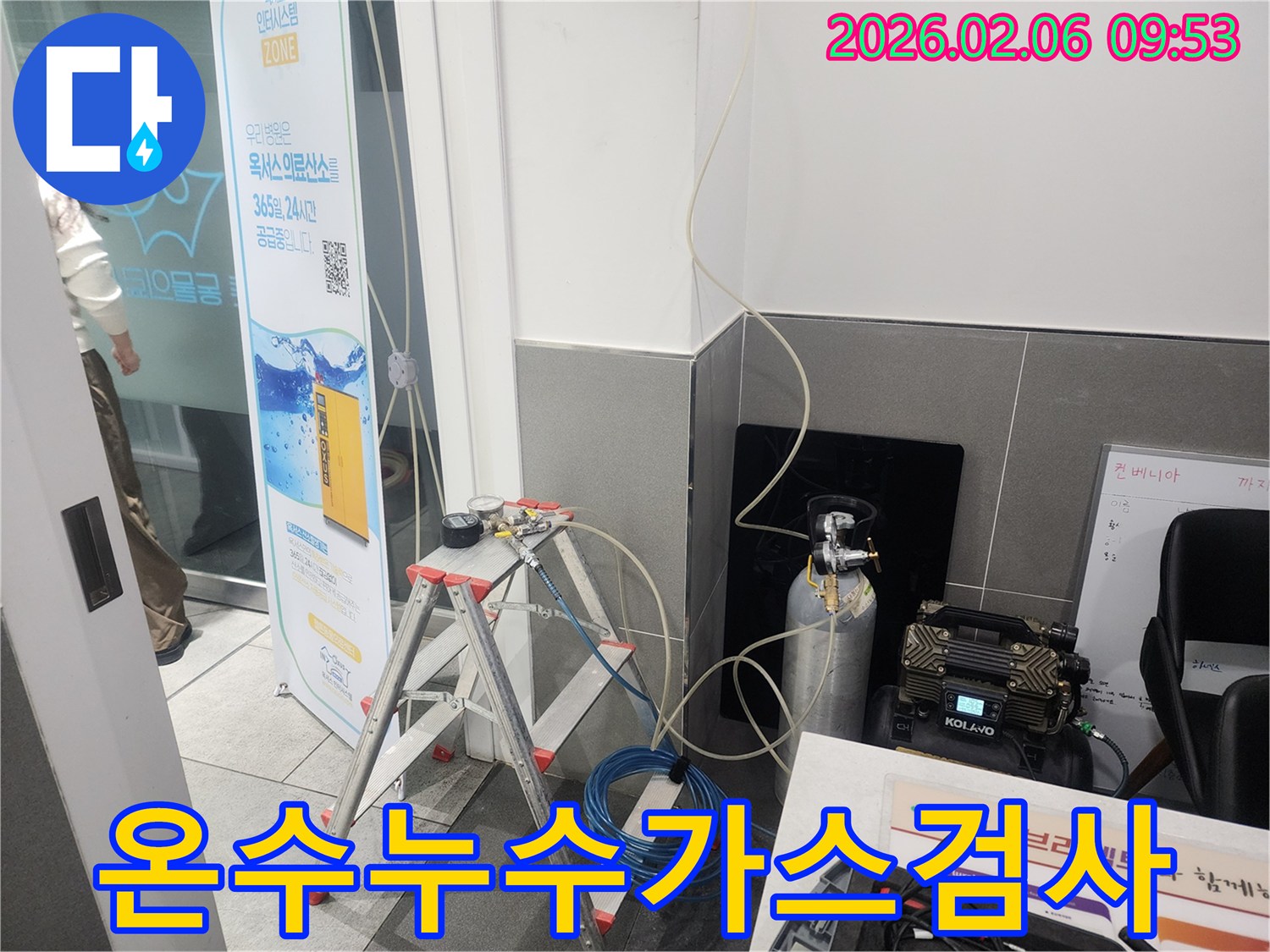 온수-배관의-누수-여부를-확인하기-위해-가스-압력-검사-장비를-설치한-모습입니다.