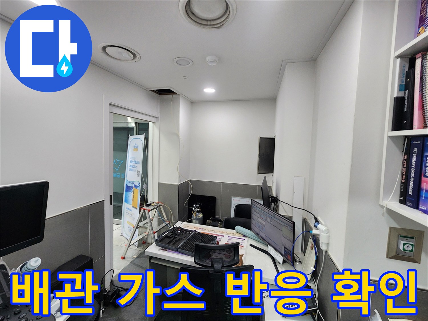 탐지 장비 모니터에 나타난 가스 농도 수치 데이터