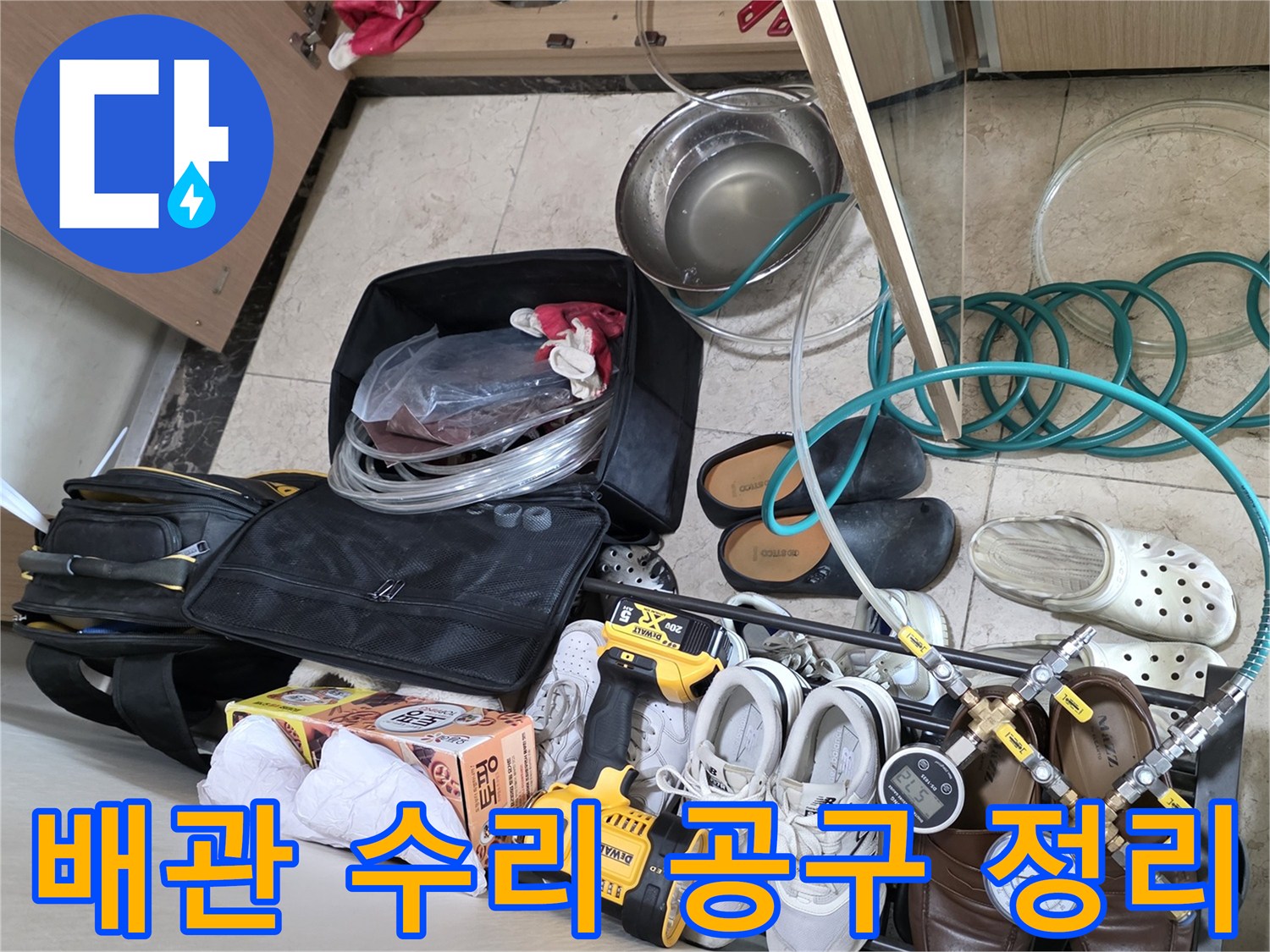 배관의 기밀 상태를 확인하기 위해 사용될 각종 측정 장비와 수동 공구들입니다.