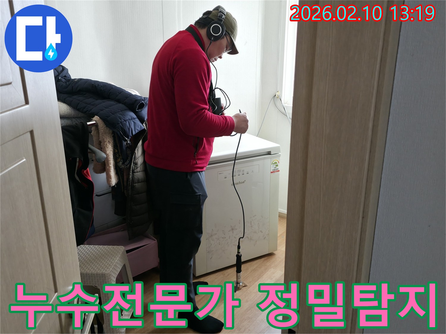 누수 전문 엔지니어가 청음식 탐지 장비를 사용하여 바닥 배관의 누수 지점을 정밀하게 확인하고 고객에게 신뢰를 드리고 있습니다.
