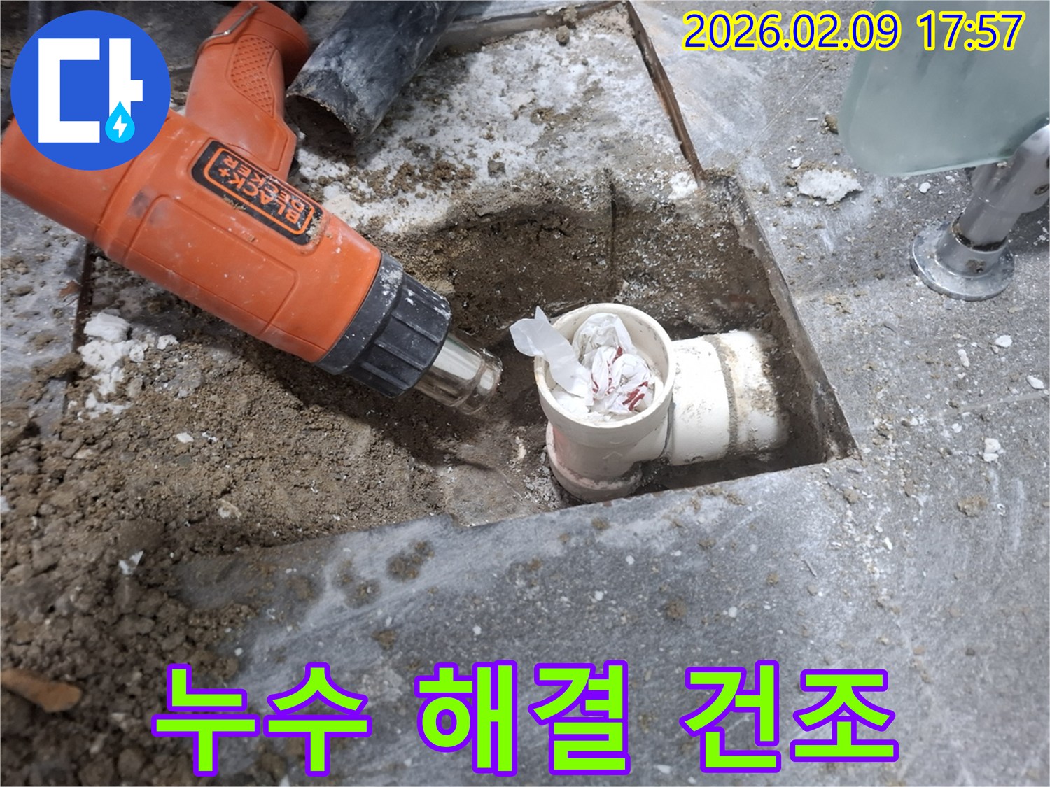 누수-수리-전-배관-내부의-습기를-제거하기-위해-전문-열풍기를-사용하여-건조하는-모습입니다.