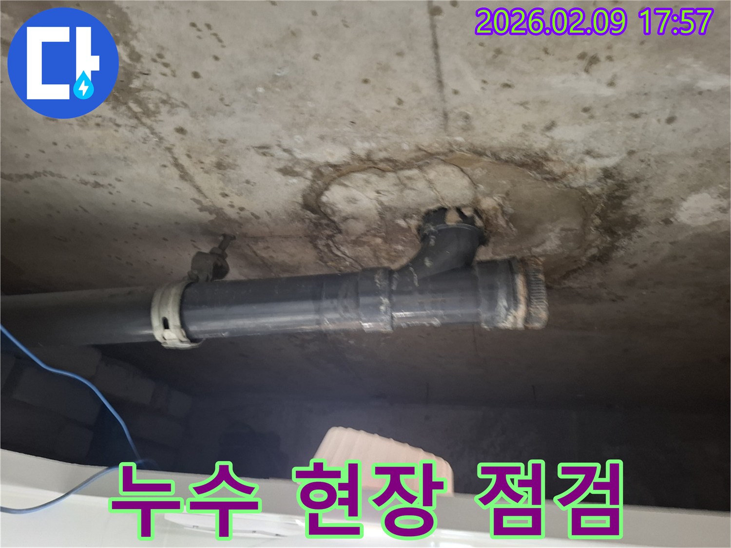 천장 배관 누수 현장에서-엔지니어가 육안으로-피해 상황을 점검하며-누수 탐지 계획을 수립