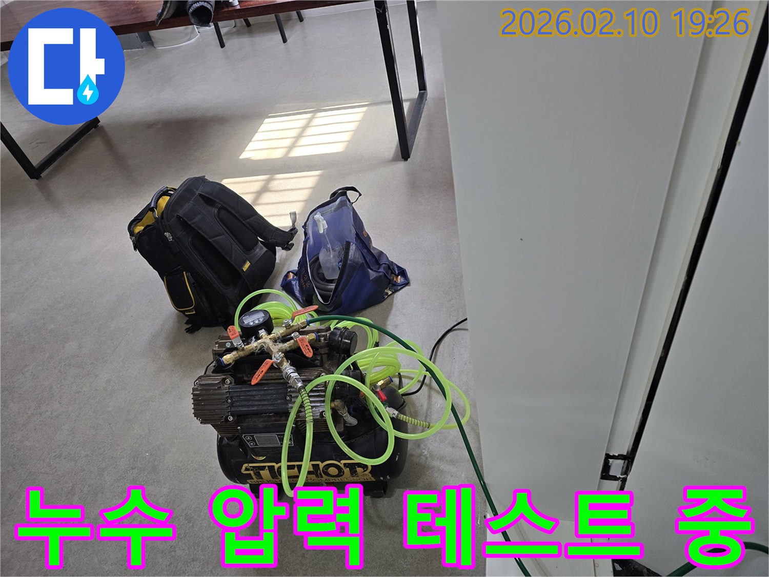 누수 탐지를 위한-압력 테스트 장비가-현장에서 작동을-시작하는 장면입니다