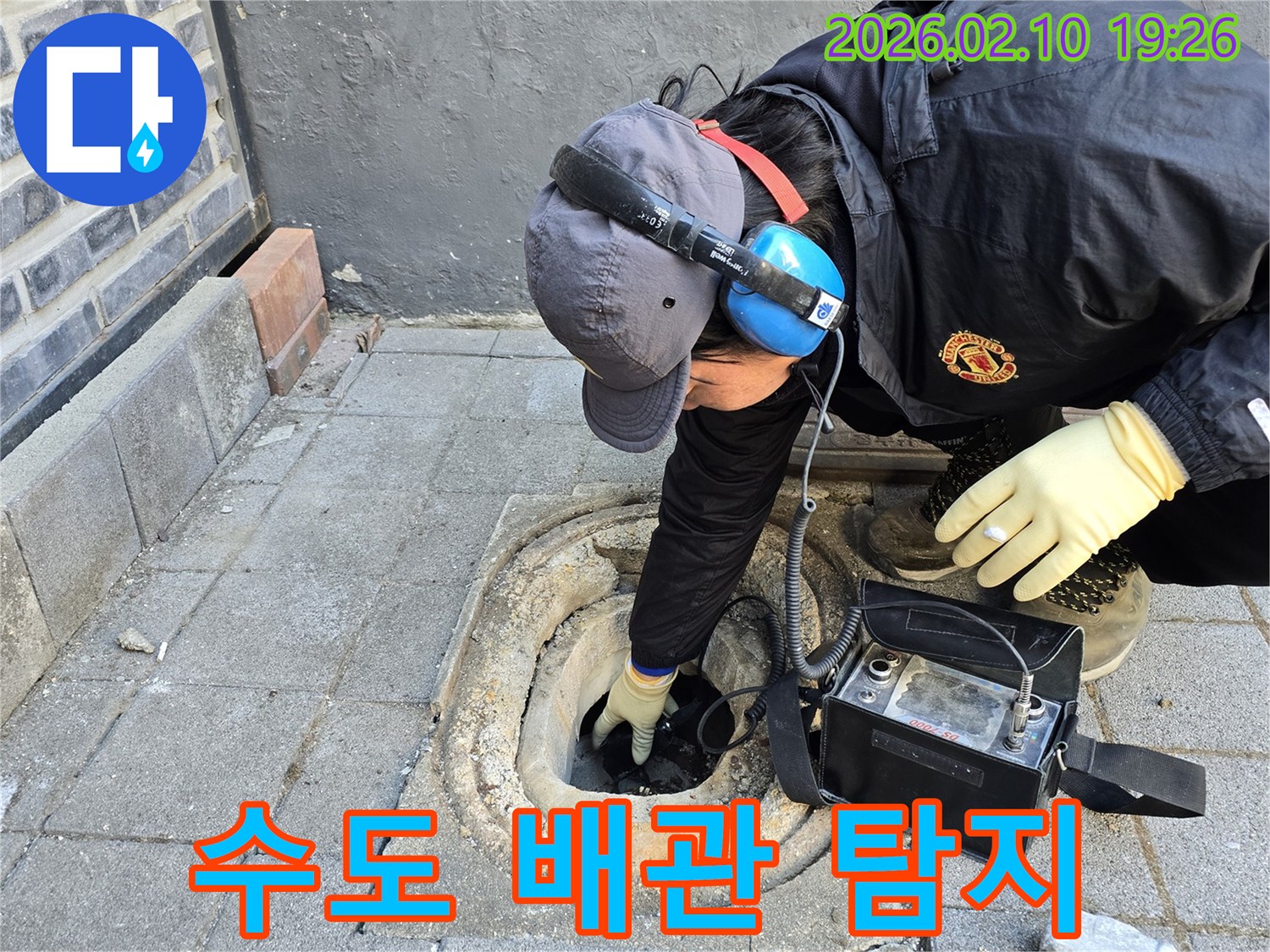 숙련된 엔지니어가-음향 탐지 장비로-수도 배관의 누수 지점을-정확하게 파악하고 있습니다