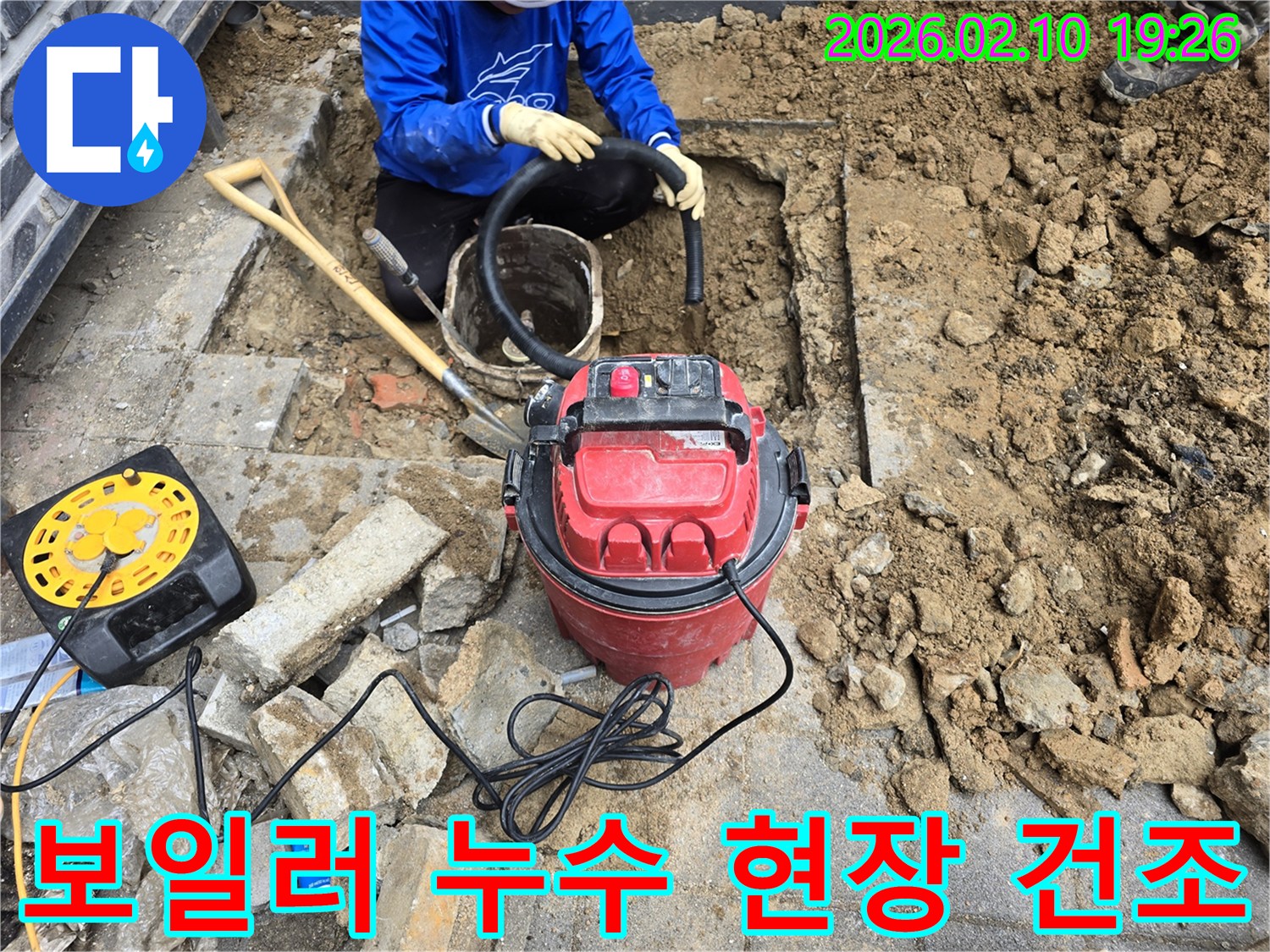 엔지니어가-보일러-누수-탐지를-위해-굴착된-현장에서-산업용-진공청소기로-물을-흡입하며-건조-작업을-진행하고-있습니다.