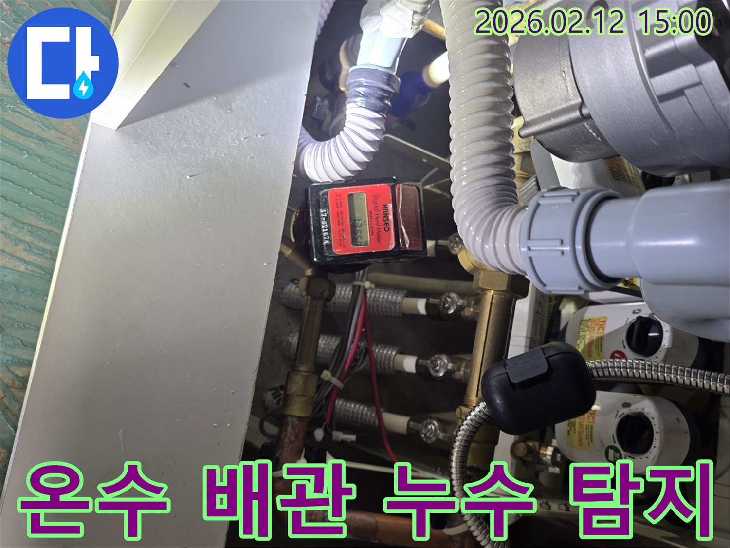 온수 배관에서-누수 지점을-정확하게 찾아내기 위한-전문 탐지 장비의-활용 모습