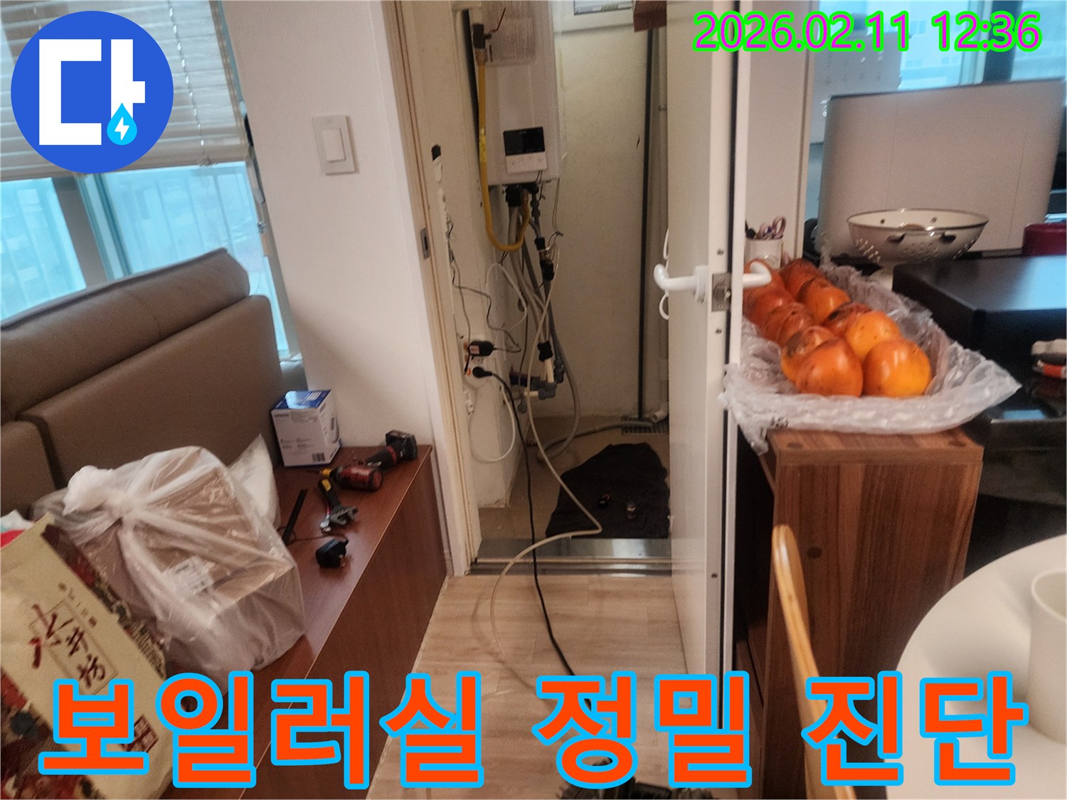 이 이미지는 동대문구 회기로 아파트 보일러실에서 발생한 누수를 정밀하게 진단하기 위해 전문가가 탐지 장비를 사용하는 모습입니다.