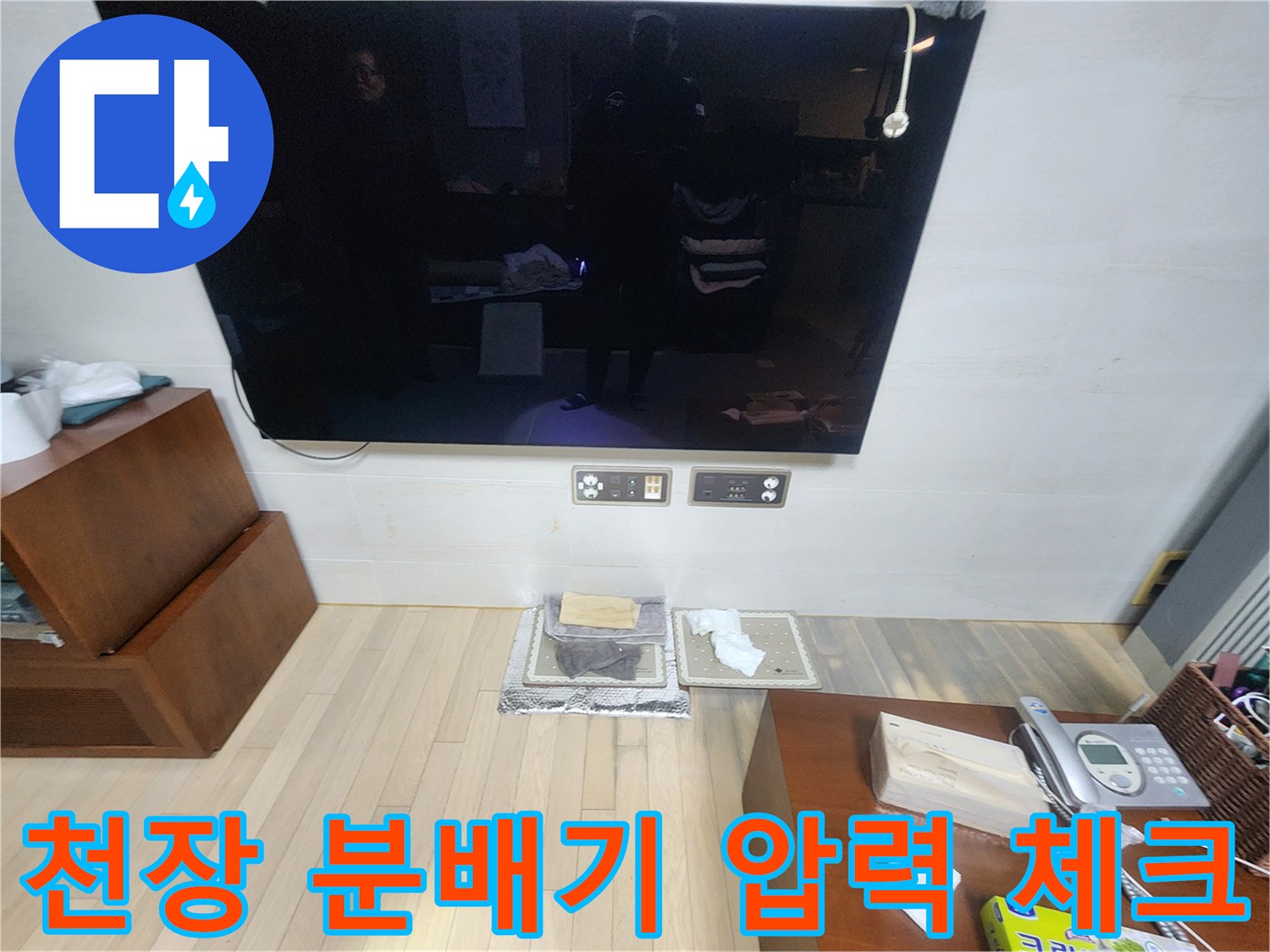 천장 설치된 수전 분배기에-연결된 디지털 압력 측정 장치