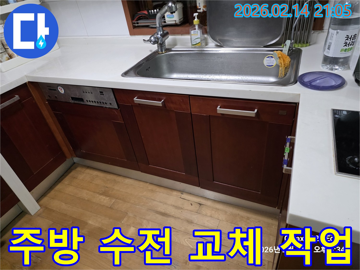 오래되거나-누수가-발생한-싱크대-수도꼭지를-새로운-제품으로-교체하는-작업-과정입니다