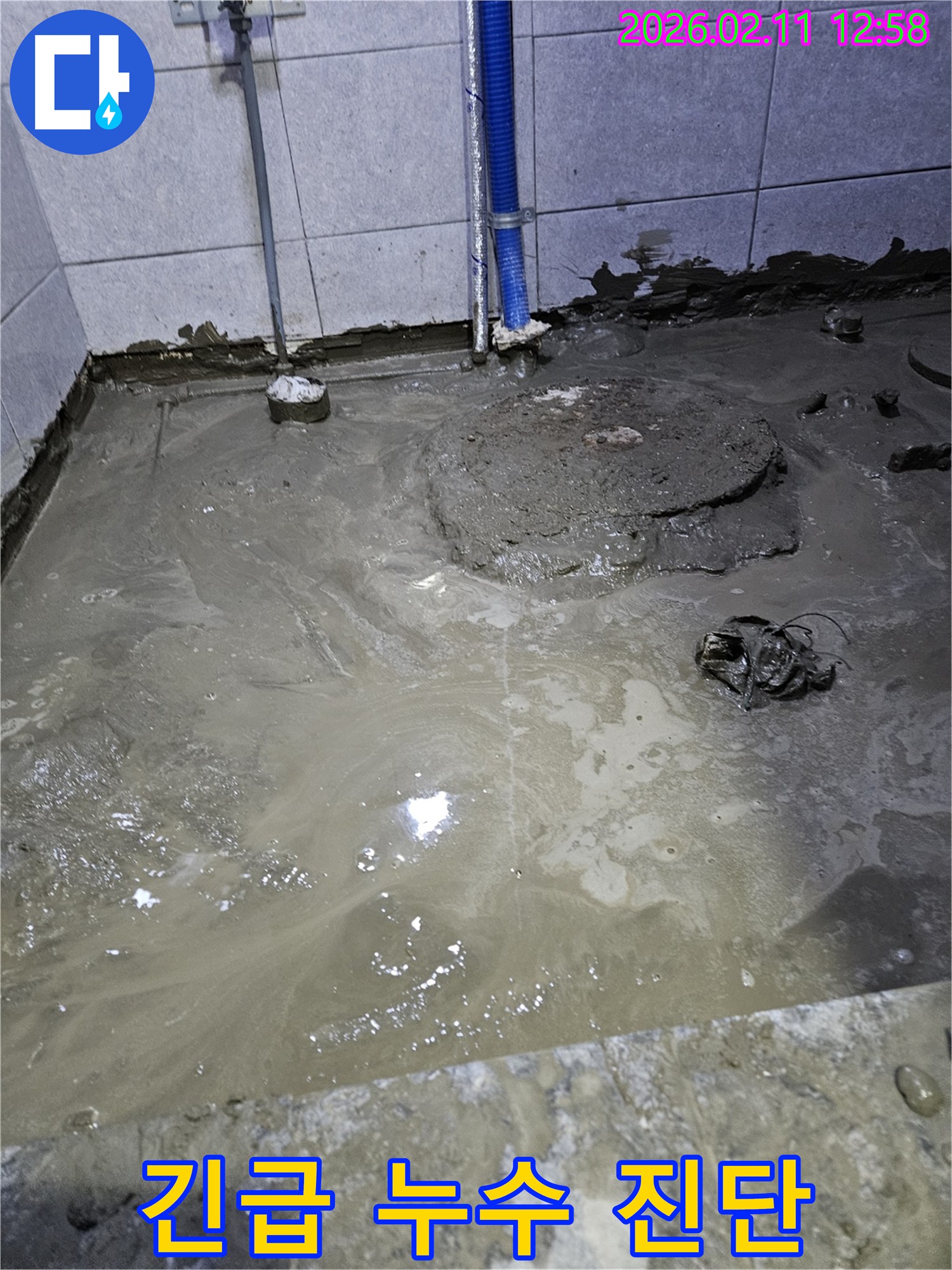 빌라-누수-현장에서-긴급-상황에-대응하여-신속하게-누수-진단을-진행하는-모습입니다