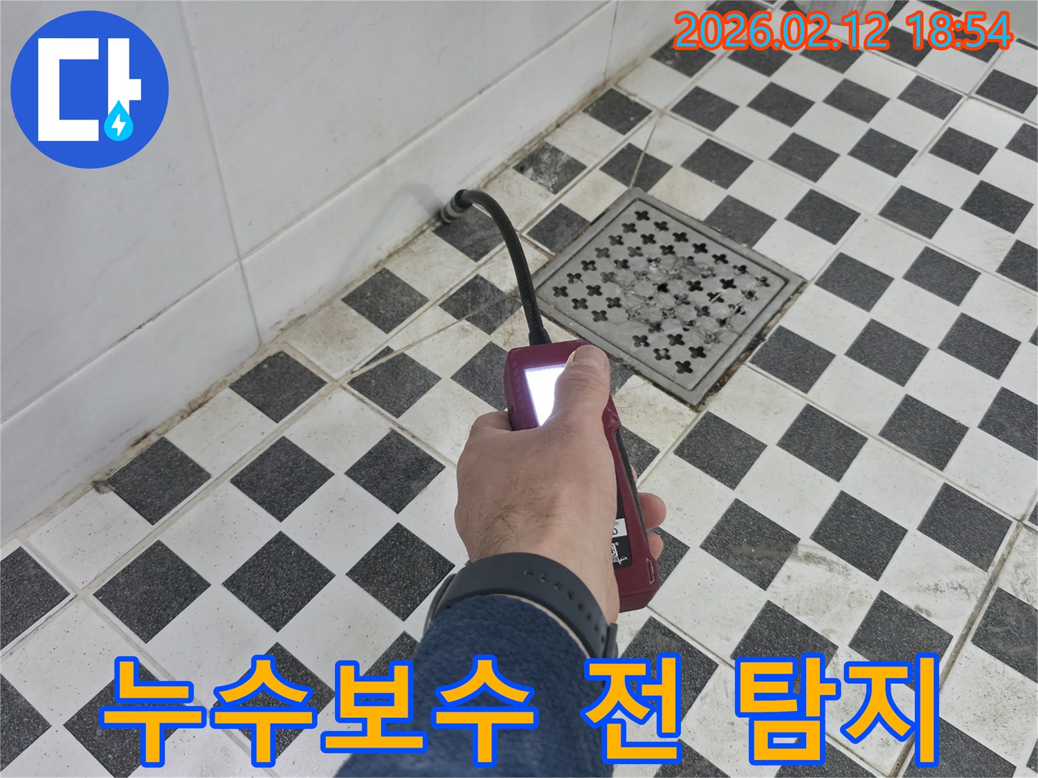 누수 전문가가-고객님의 화장실에서-누수 보수 전-첨단 누수 탐지 장비로-정밀 탐지를-수행하고 있습니다.