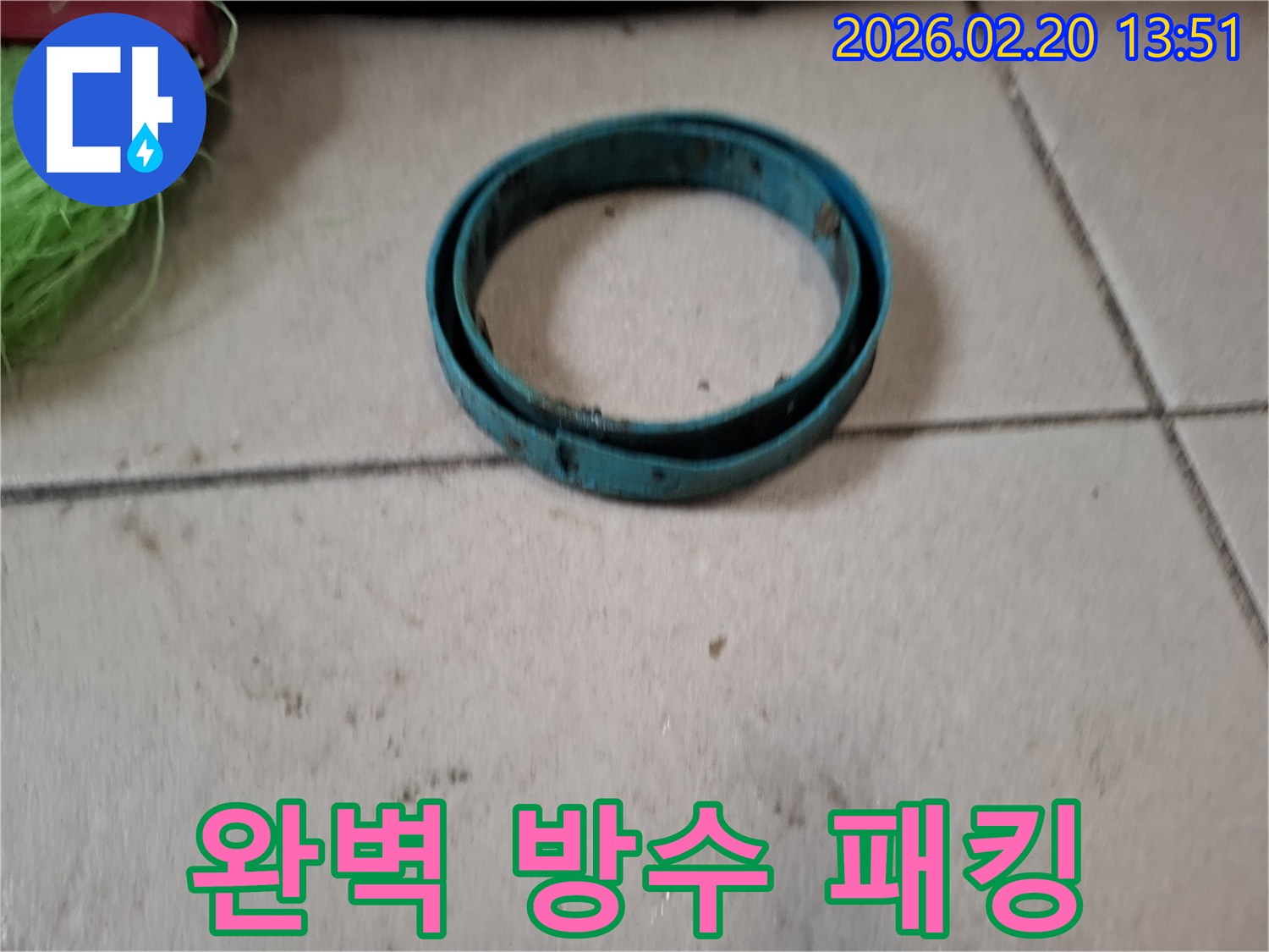 누수-현장에서-제거된-오래된-고무-패킹을-새것으로-교체하여-완벽하게-방수-처리했습니다.