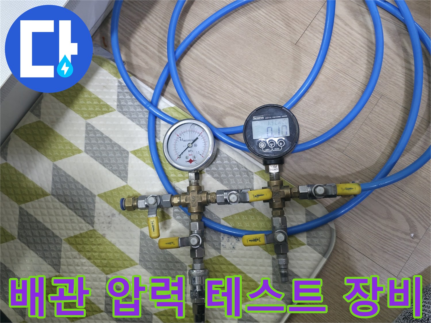 디지털 압력계와 아날로그 게이지가 연결된 배관 점검용 공압 테스트 장비
