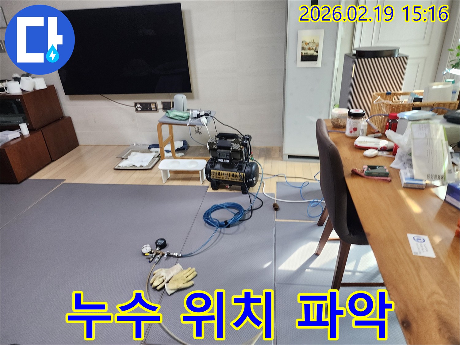 누수 공사를 시작하기 전, 정확한 누수 위치 파악을 위해 압력 테스트 장비를 설치하고 있는 현장입니다.