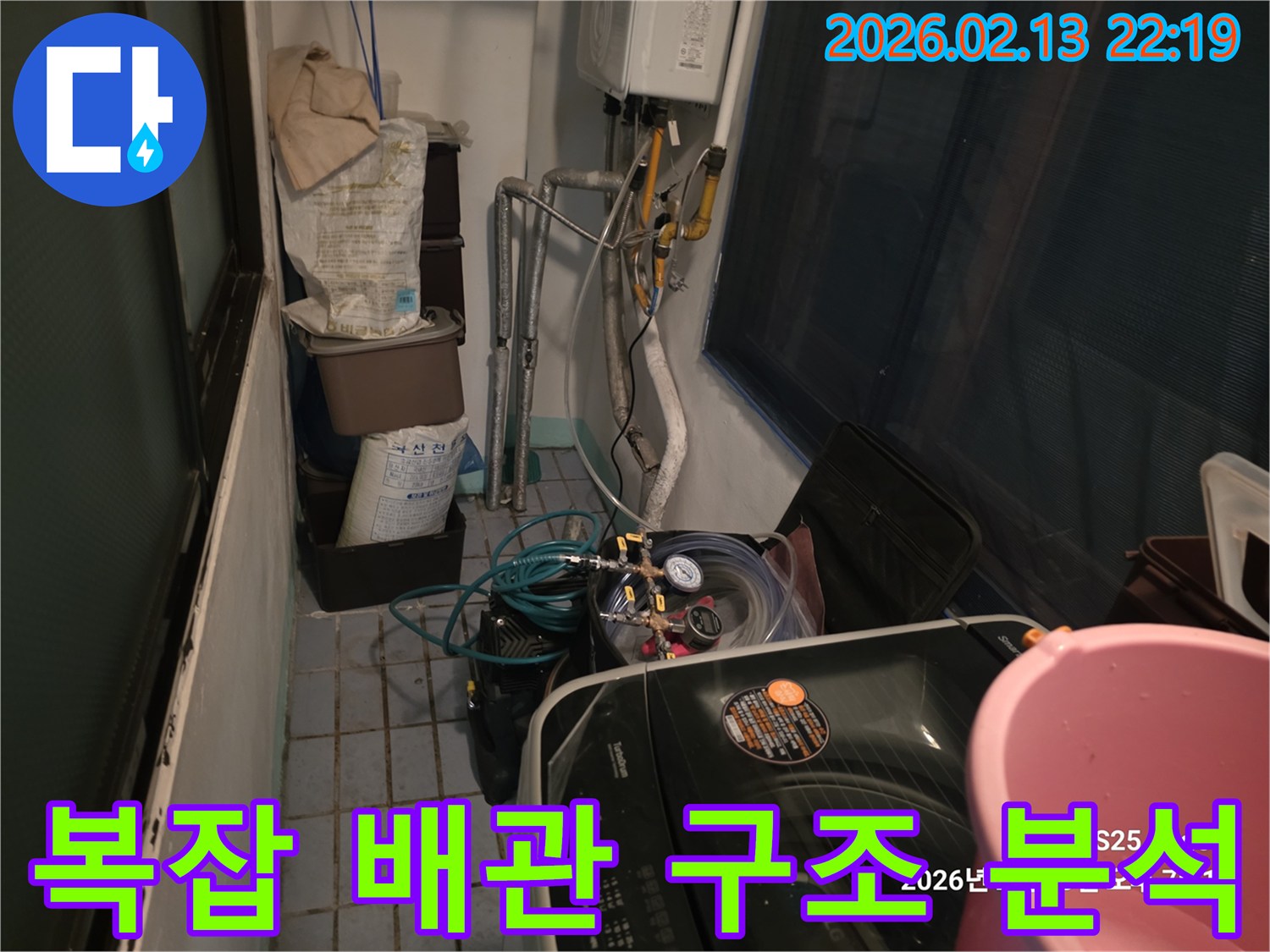 복잡한-배관-구조-분석-및-탐지-계획-수립-효율적-작업