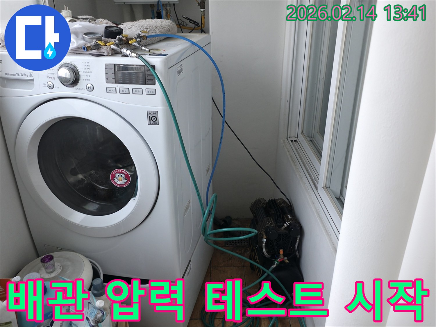 주택 다용도실에서-배관의 누수 여부를-확인하기 위해-압력 테스트 장비를-연결하고-테스트를 시작하는 모습입니다