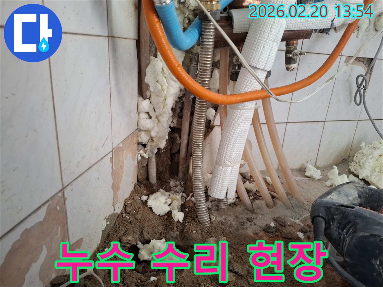 누수 수리를 위해-바닥을 파헤치고-배관을 교체하는-공사 현장