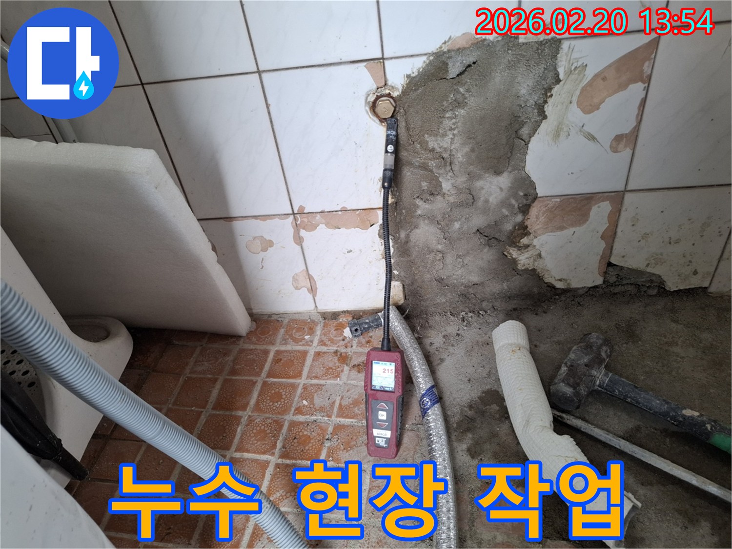 누수-탐지-전문가가-현장에서-정밀-장비를-사용하여-꼼꼼하게-작업하는-모습
