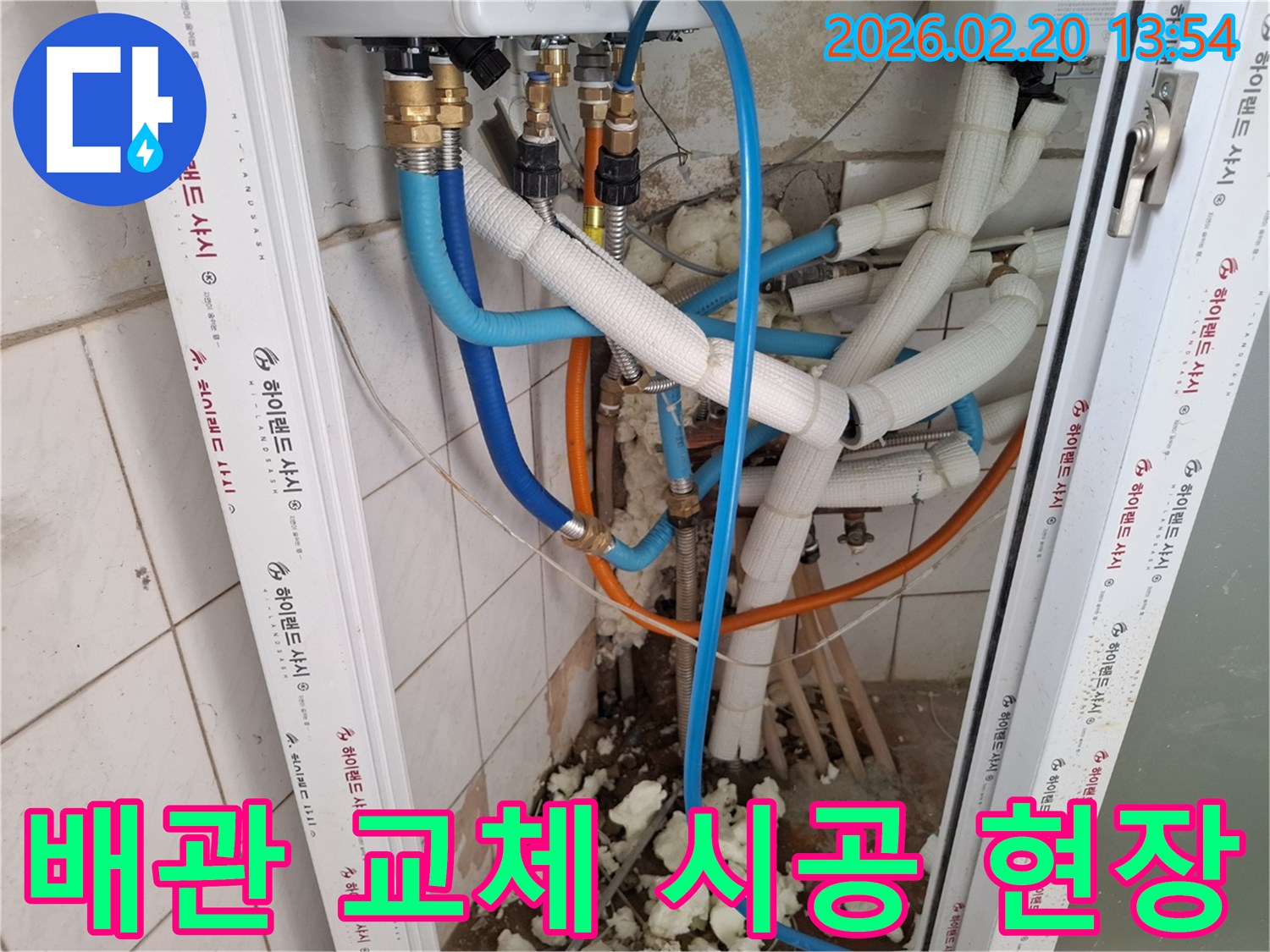 동대문구-누수-발생-배관을-새로운-배관으로-교체하는-시공-현장-모습