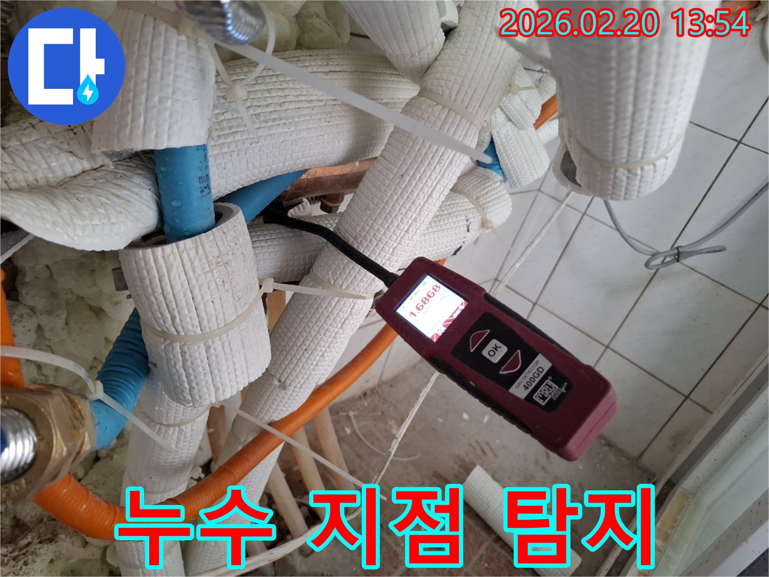 정밀-누수-탐지기로-배관-주변의-습기-수치를-측정하여-누수-지점을-정확히-파악하는-과정