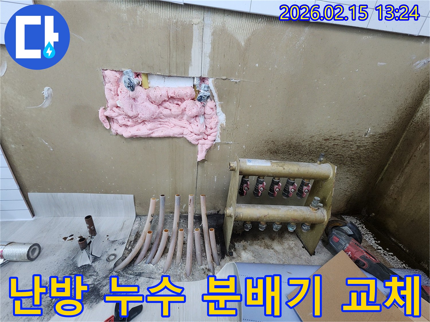 고매동의-한-주택에서-난방-배관-누수가-발생하여-전문가가-오래된-분배기와-배관을-새로운-것으로-교체하는-작업-현장입니다