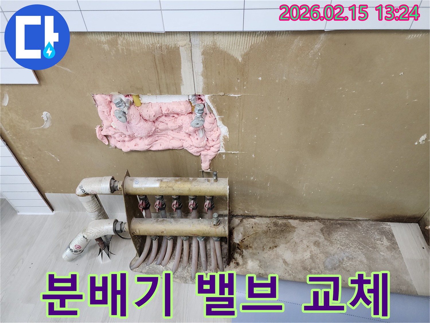 이 이미지는 용인시 기흥구 고매로에서 발생한 분배기 누수를-저희가 정밀 탐지 후 밸브를 교체하는-공사 현장의 모습입니다.