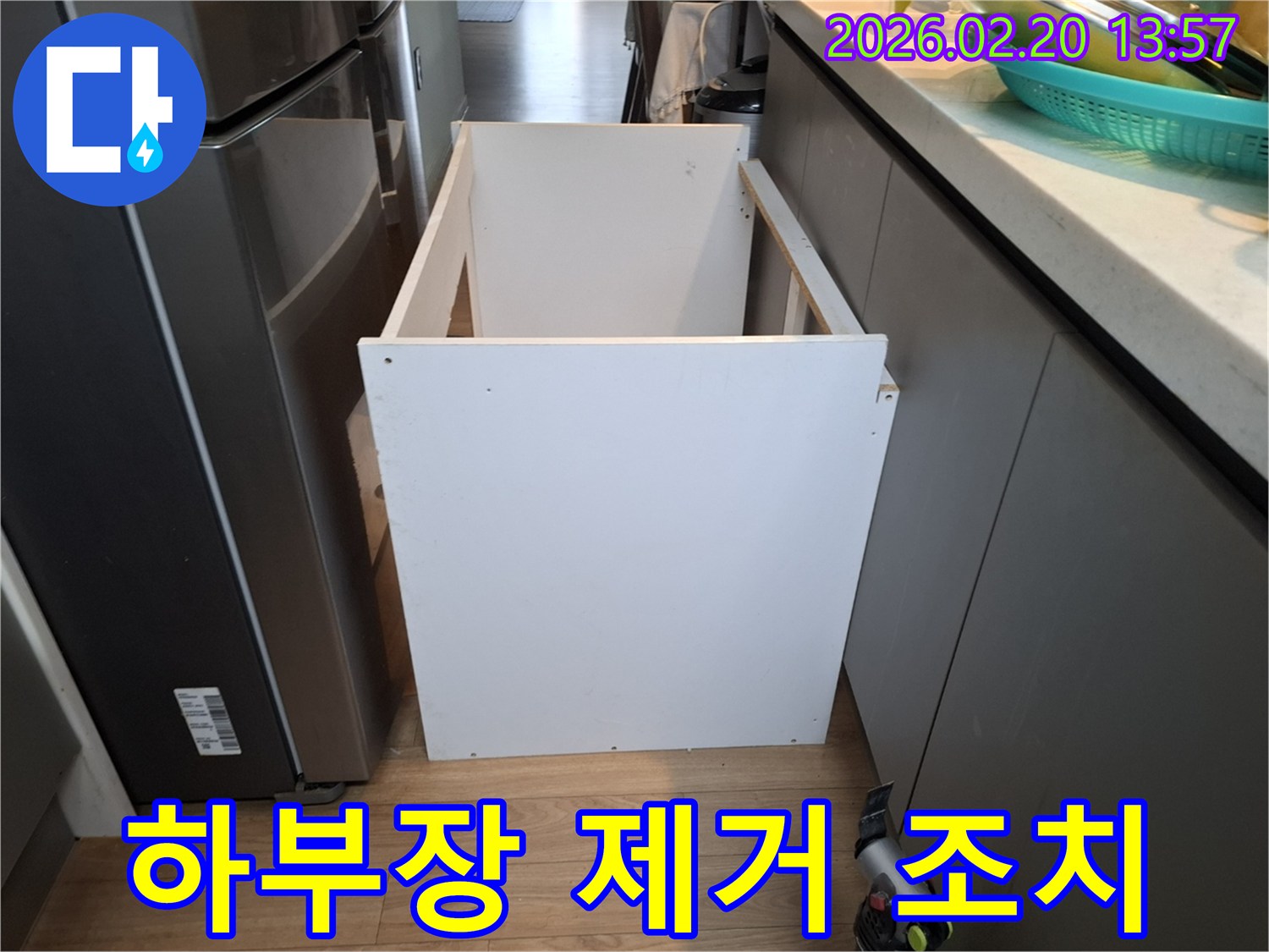 긴급 누수 조치를 위해 싱크대 하부장을-안전하게 제거하는 작업 모습입니다