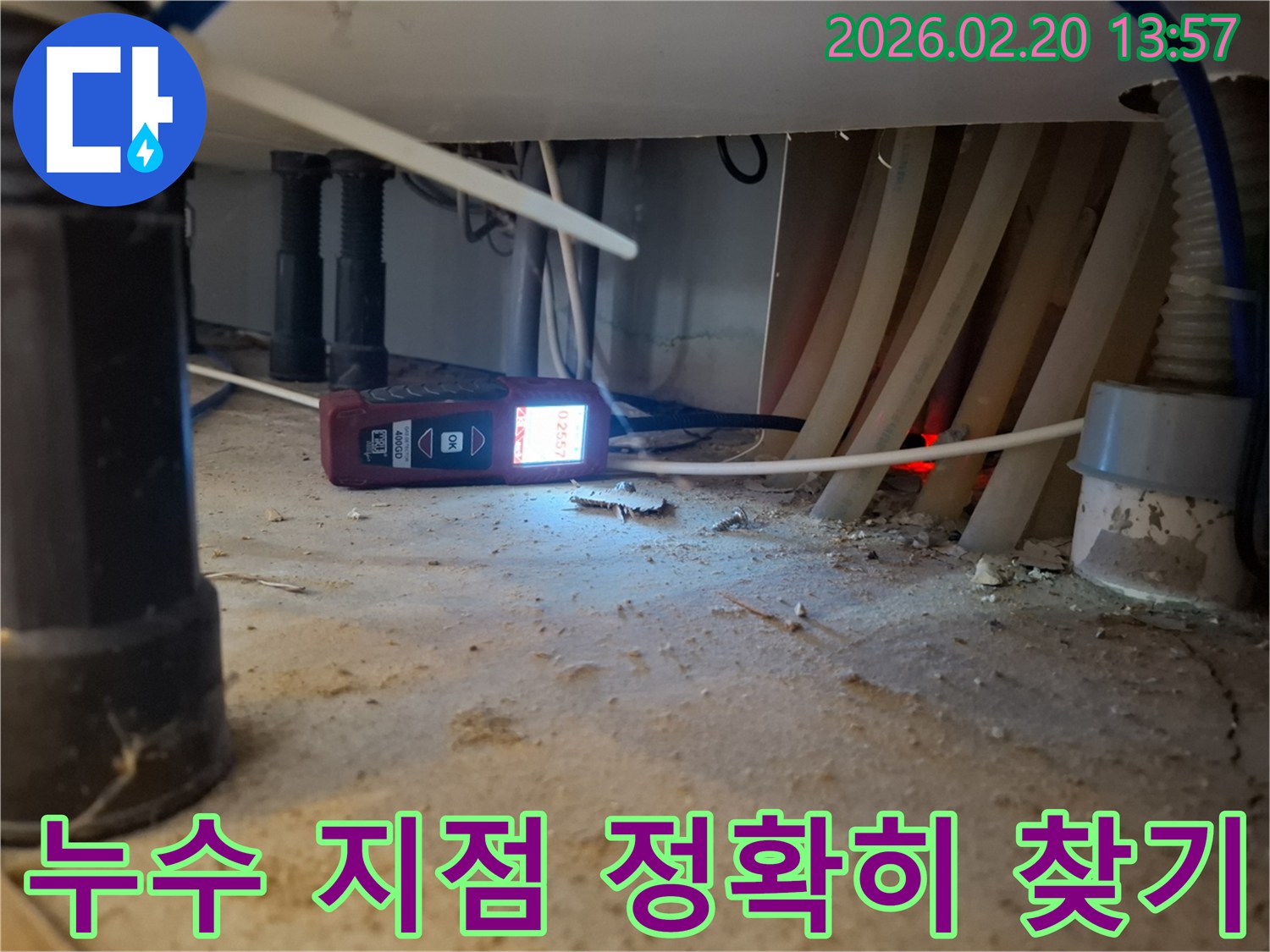 누수 탐지기가-배관 아래 흙먼지 위에서-측정값을 표시하고 있습니다