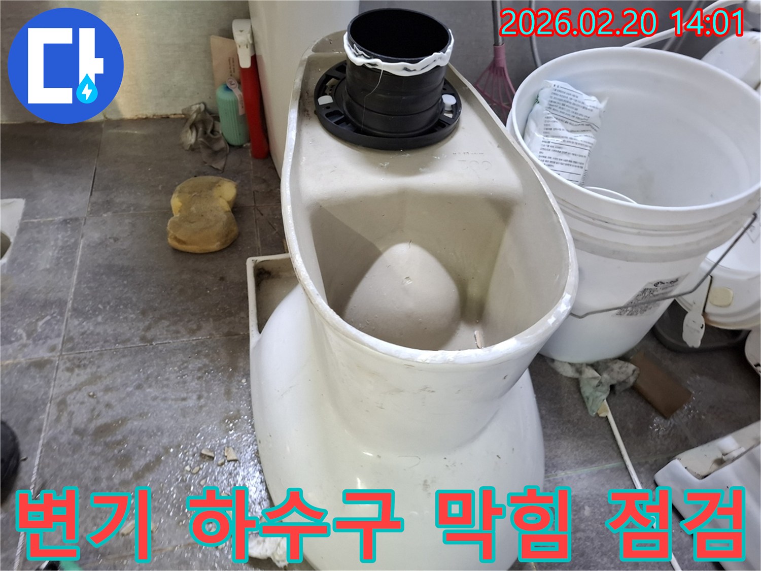 변기-하수구-막힘과-누수를-동시에-해결하기-위해-변기를-분리하고-배관을-점검하는-모습