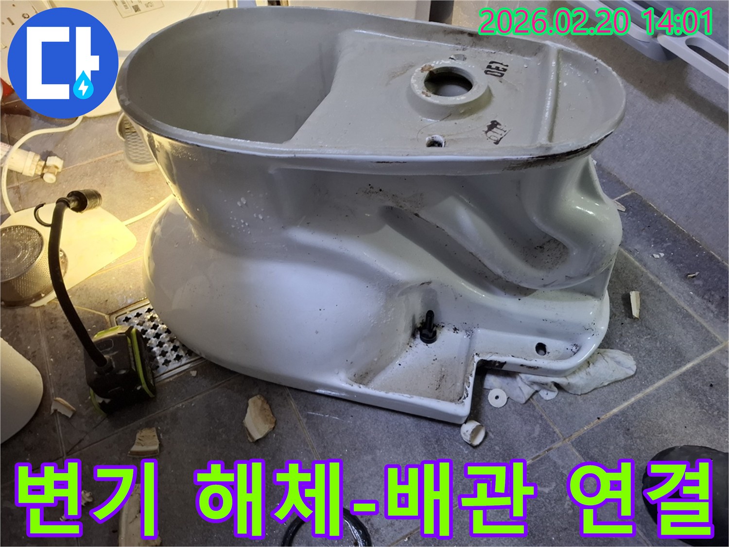 변기에서 물이 새는-문제를 해결하기 위해-변기를 해체하고-배관 연결 부위를-점검하는-모습입니다