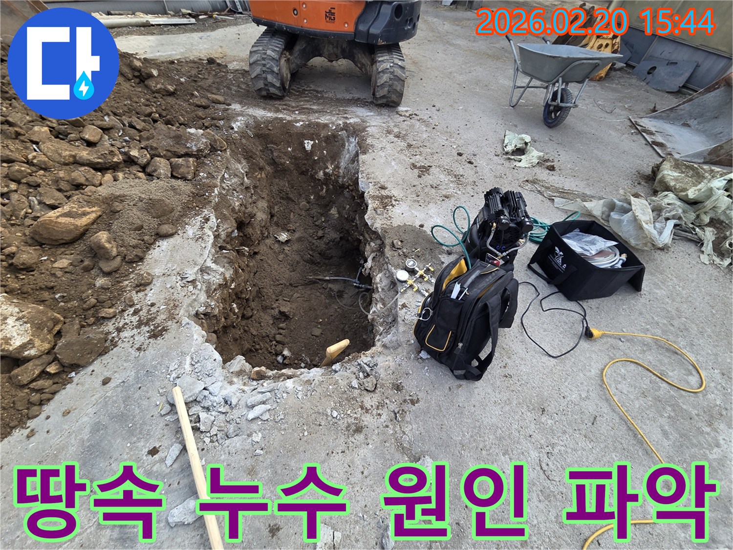 누수-발생-지점을-찾아-콘크리트-바닥을-파쇄하고-흙을-걷어낸-공사-현장입니다
