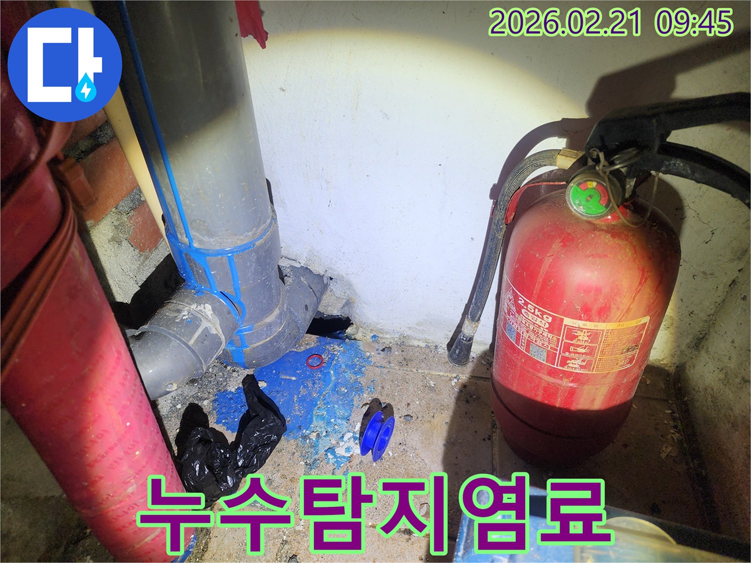 하수관-연결부위에서-발생한-누수를-정확히-진단하기-위한-전문-작업-현장입니다.