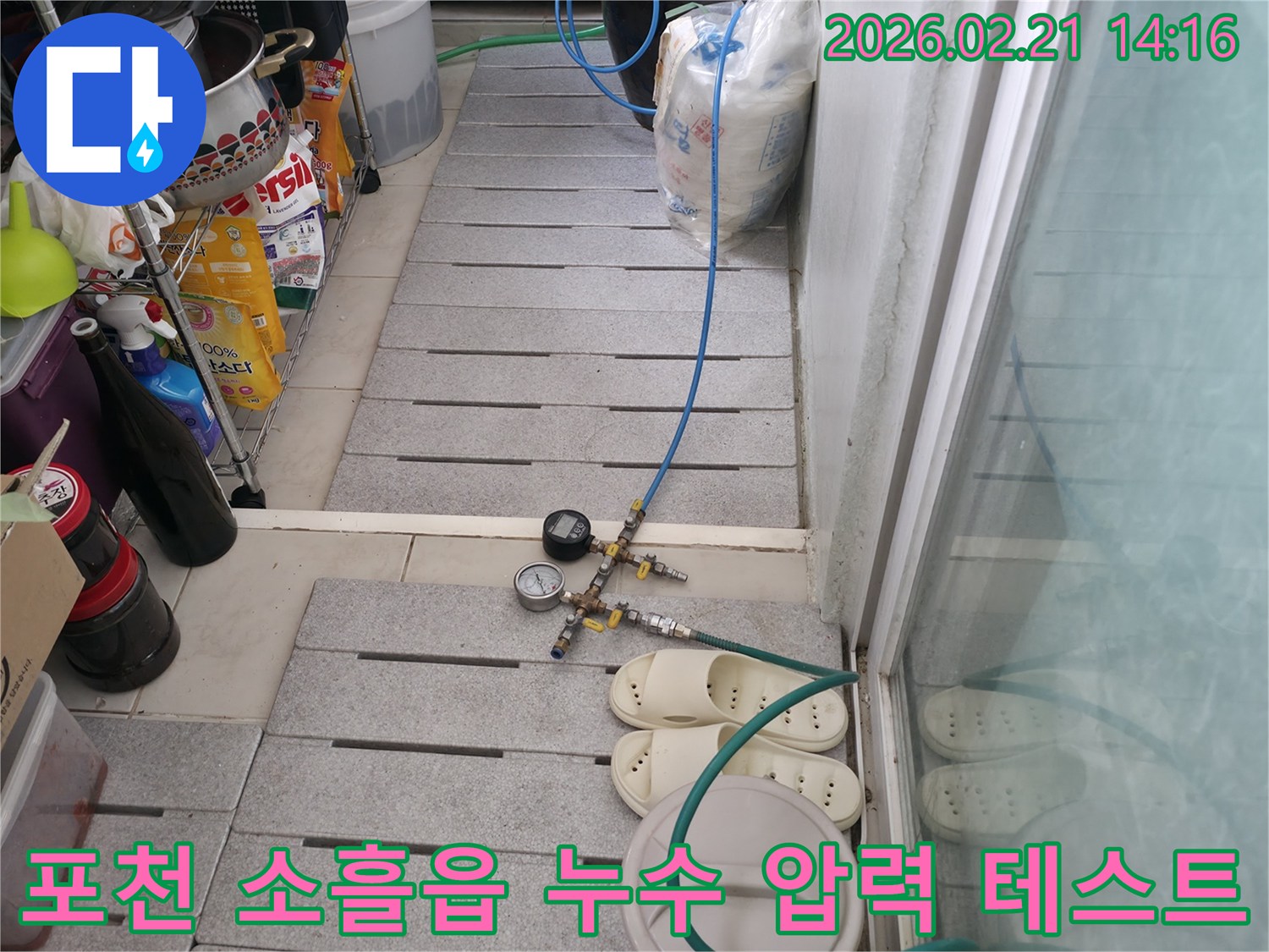 누수 탐지 전문가가 배관 압력 테스트 장비를 사용하여-누수 여부를 확인하는 중요한 초기 단계입니다