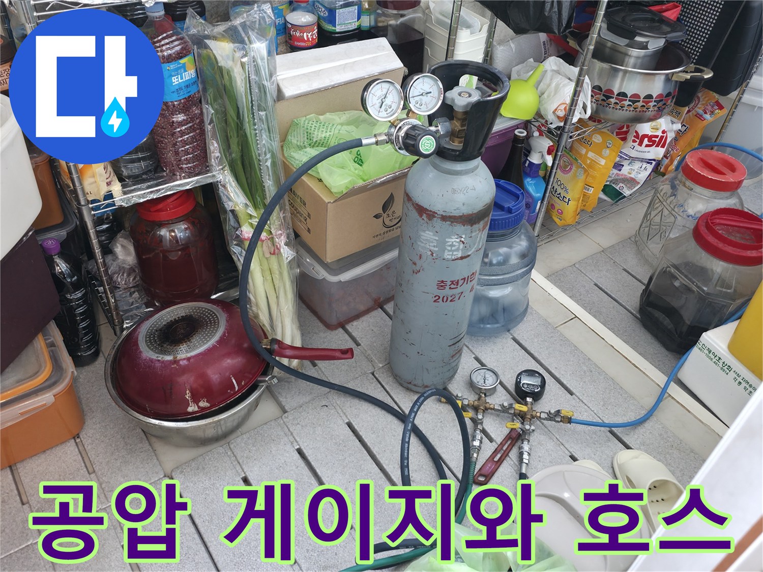배관 누설 여부를 확인하기 위한 공압 테스트용 계측기 세팅