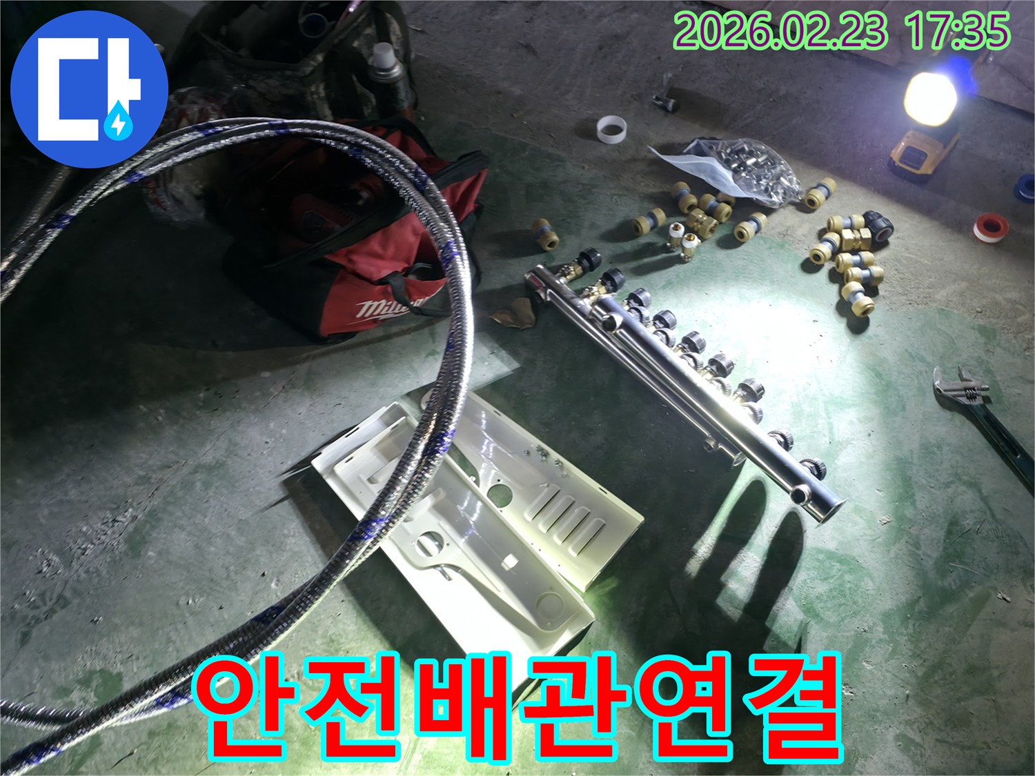 누수-공사에서-안전하고-정확한-배관-연결을-위해-사용될-다양한-부품들이-준비된-모습
