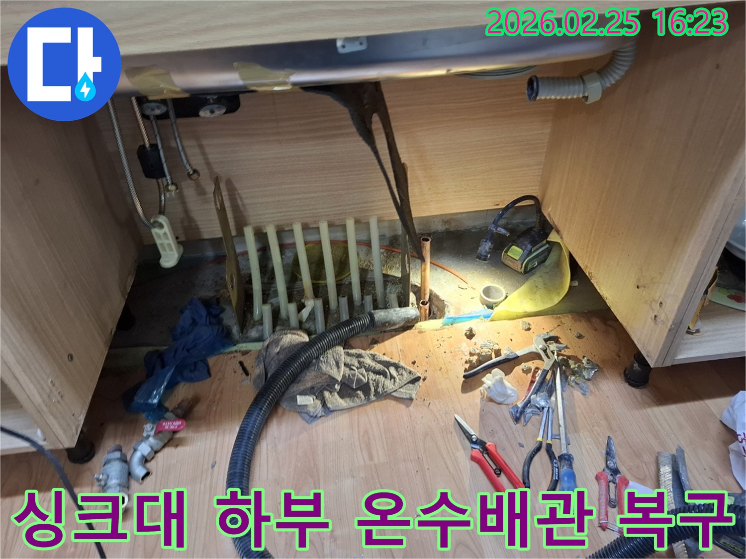 싱크대-아래-온수배관에서-발생한-누수를-전문-기술로-정확히-탐지하고-완벽하게-복구하는-현장-모습입니다
