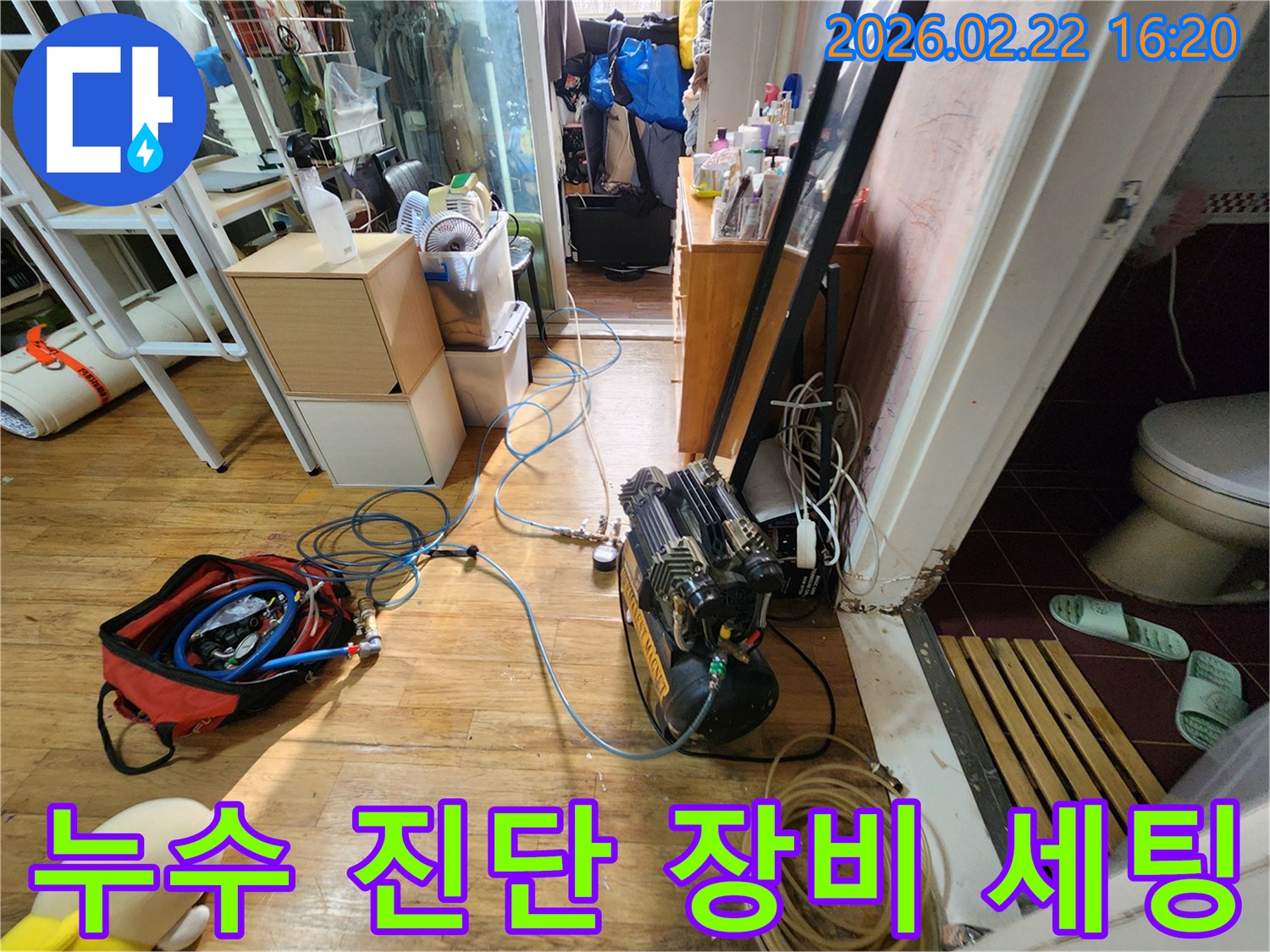 누수-전문가가-상가-누수-진단을-위해-탐지-장비를-설치하는-현장-사진