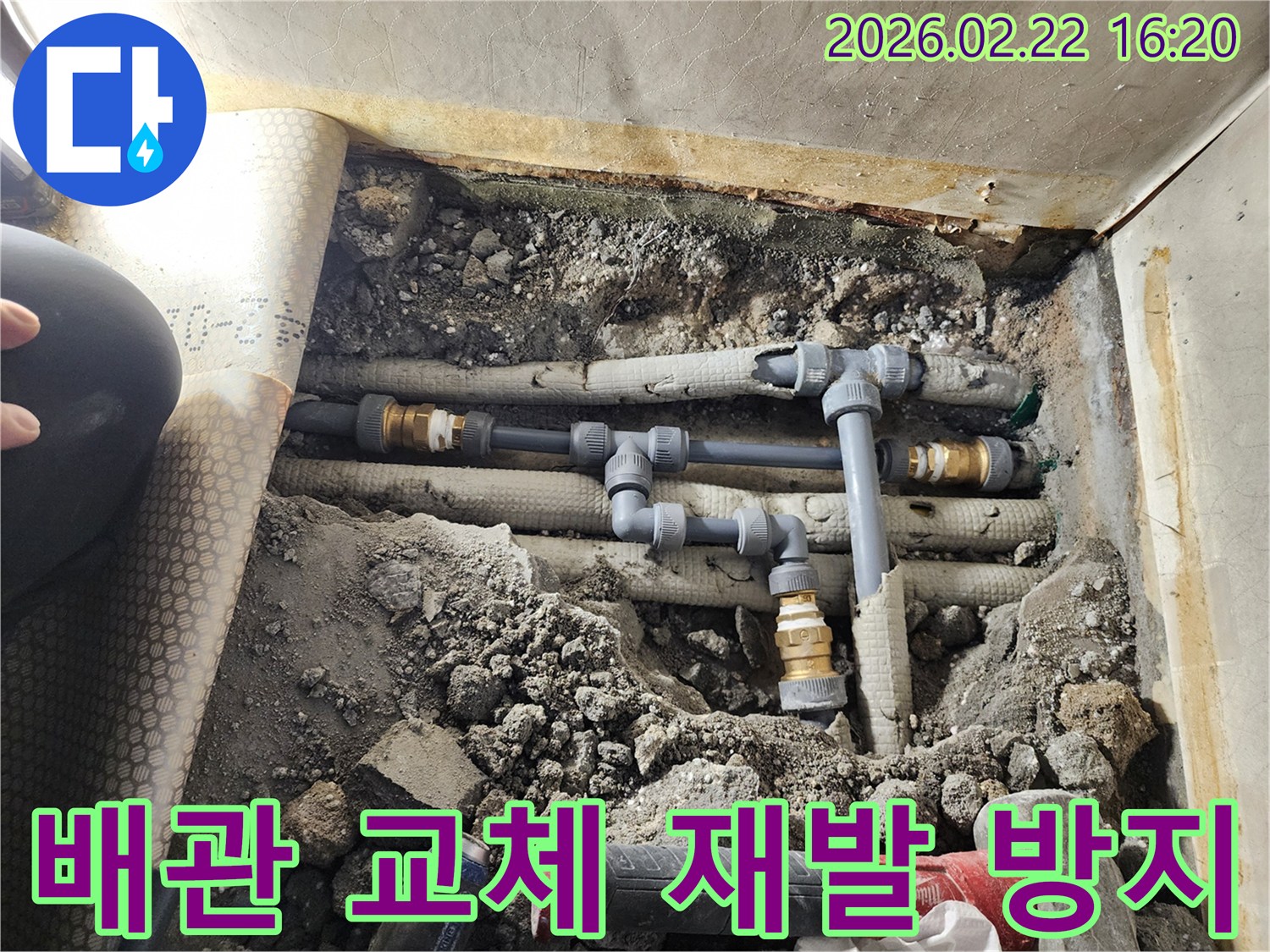 아파트에서-발생한-누수-재발을-방지하기-위해-손상된-배관을-새로운-배관으로-전체-교체하는-전문-시공-현장입니다