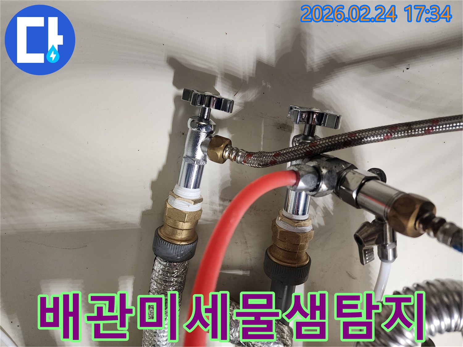 육안으로-확인하기-어려운-수도-배관의-미세한-물샘을-정밀-탐지하고-보수하는-전문-엔지니어의-작업-사진