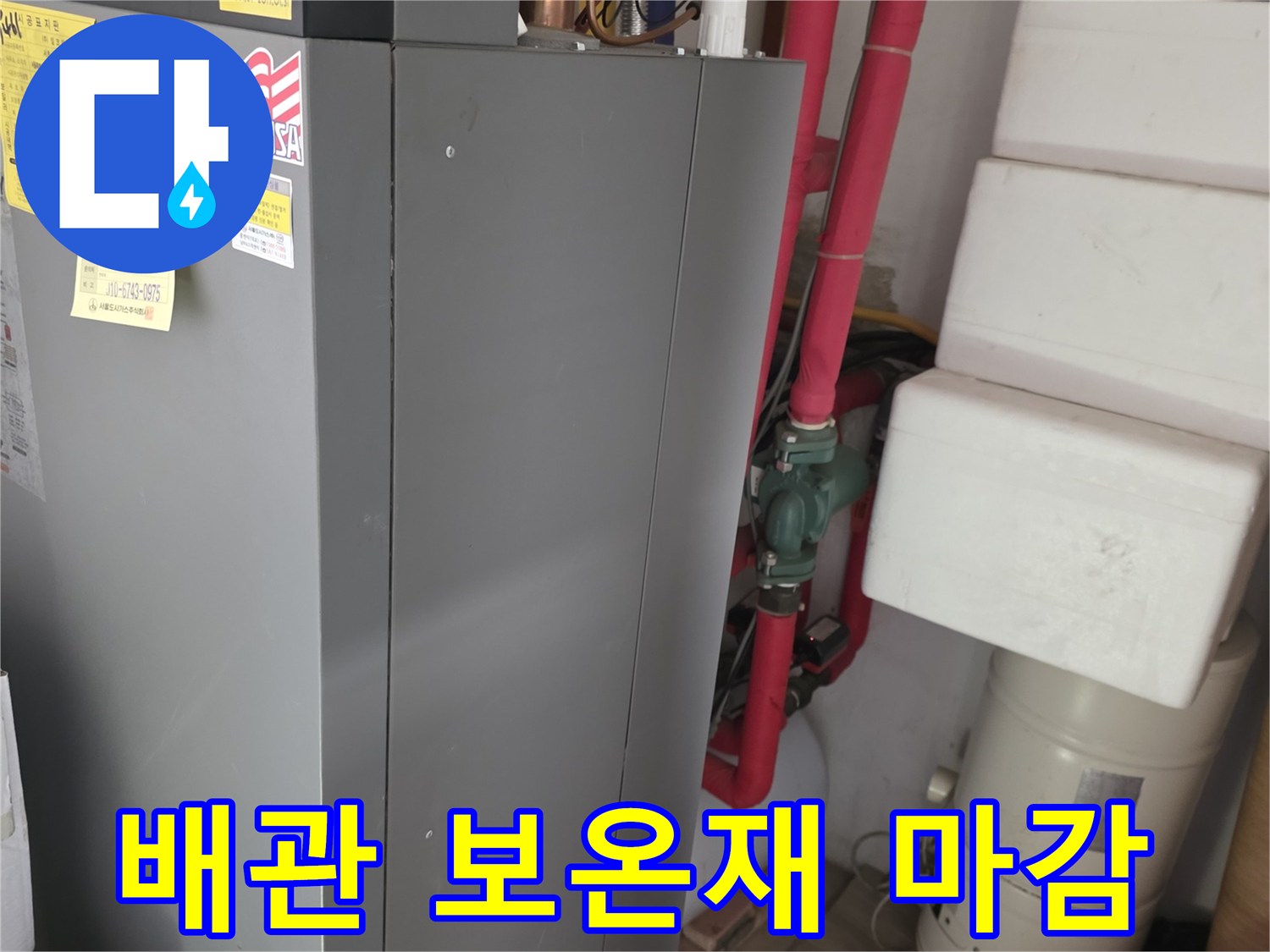 보온재가 씌워진 배관과 연결 부위의 노후 상태를 나타내는 이미지입니다.