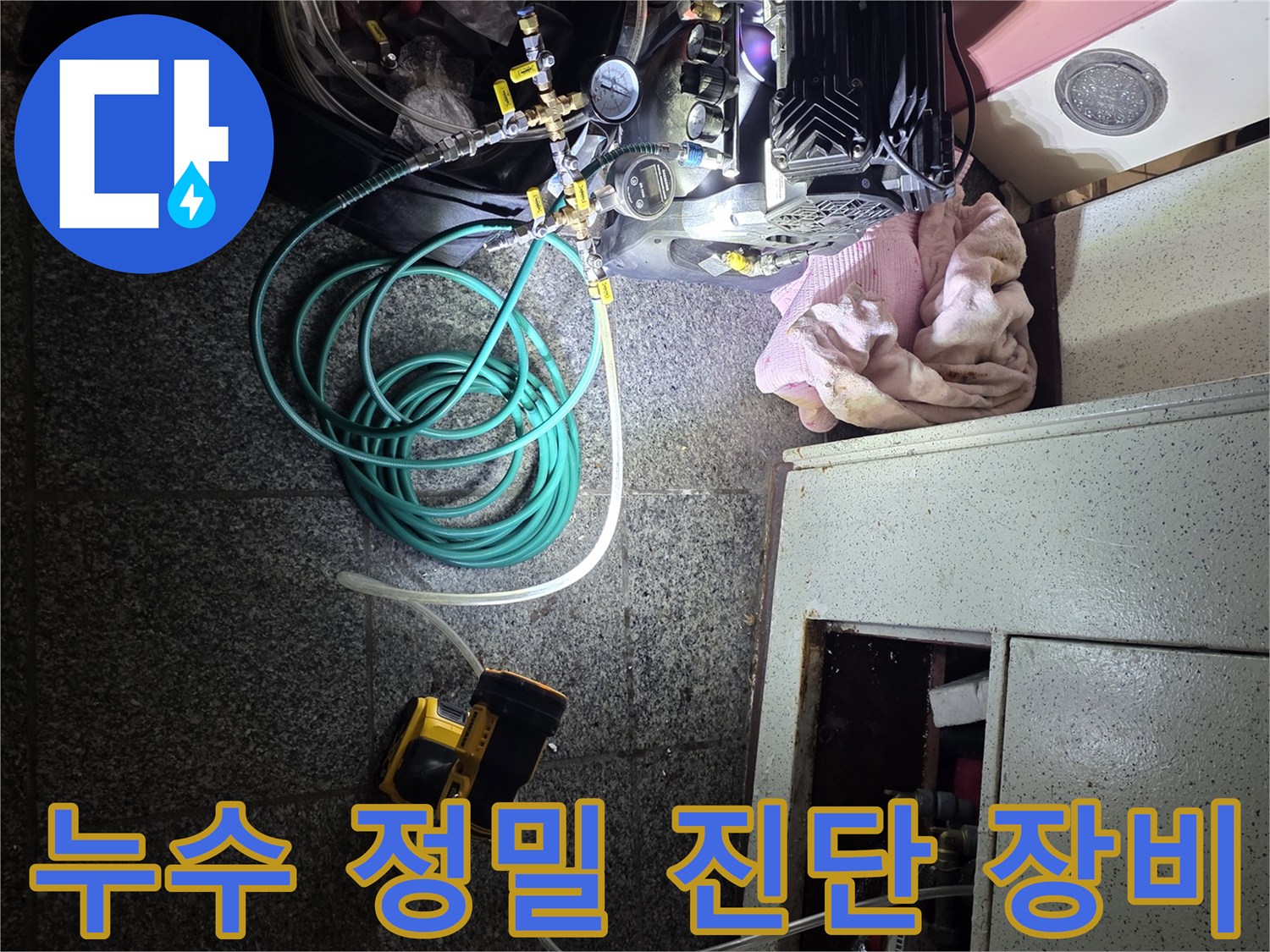 바닥 배관의 기밀성을 테스트하기 위한 공압 측정 장비 세팅 상태