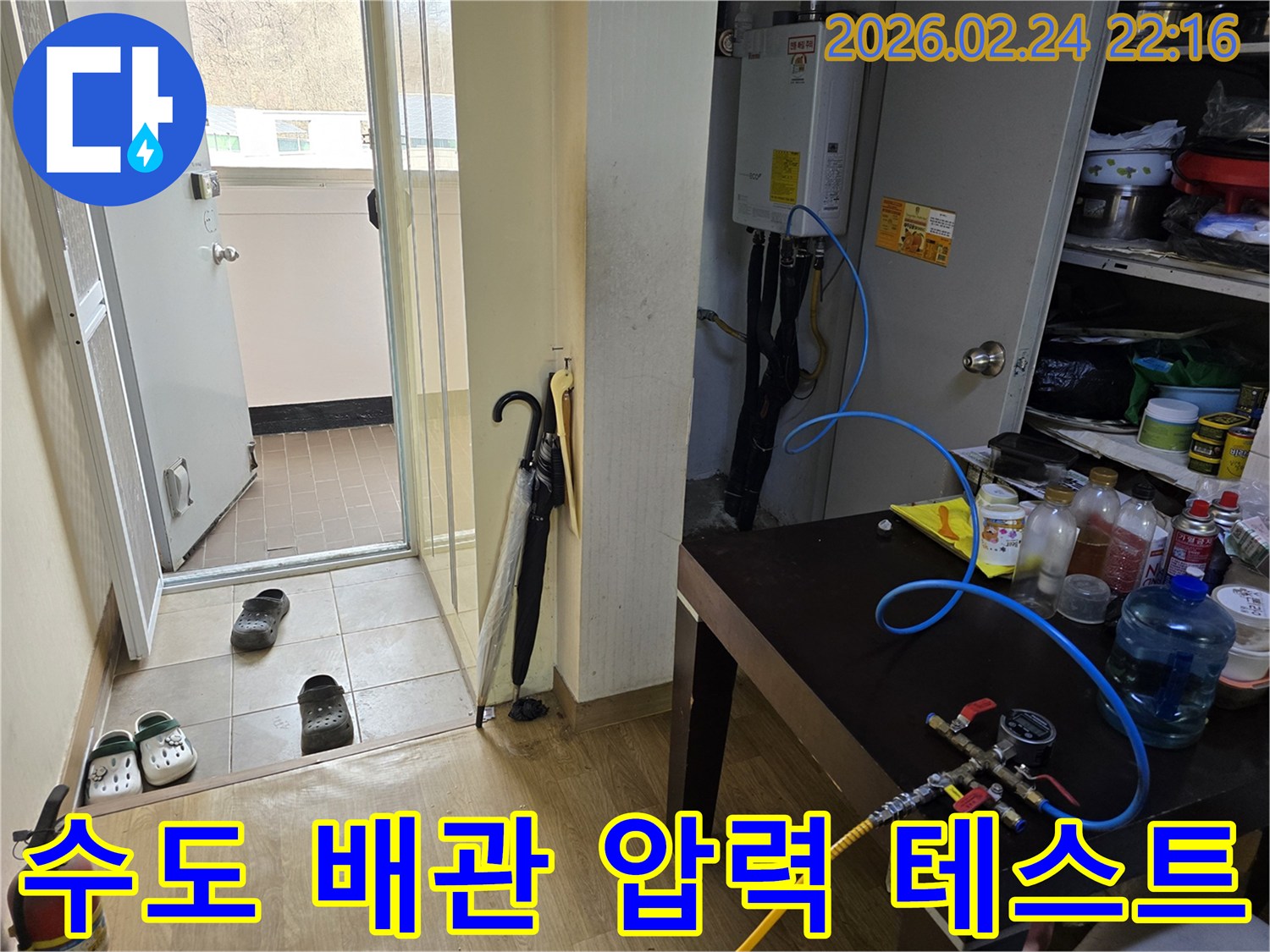 누수 엔지니어가-경기 성남시 중원구 주택에서-수도 배관 압력 테스트를 위해-탐지 장비를 연결하는 모습